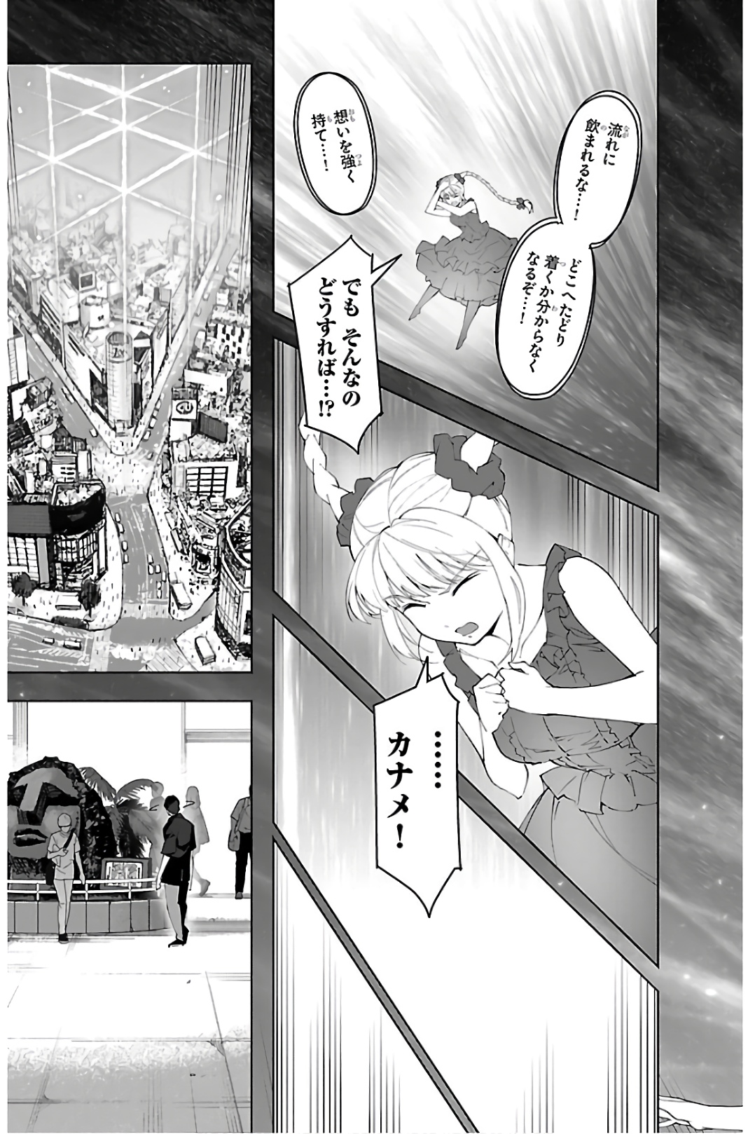 Darwin's Game - Chapter 88 - Page 43