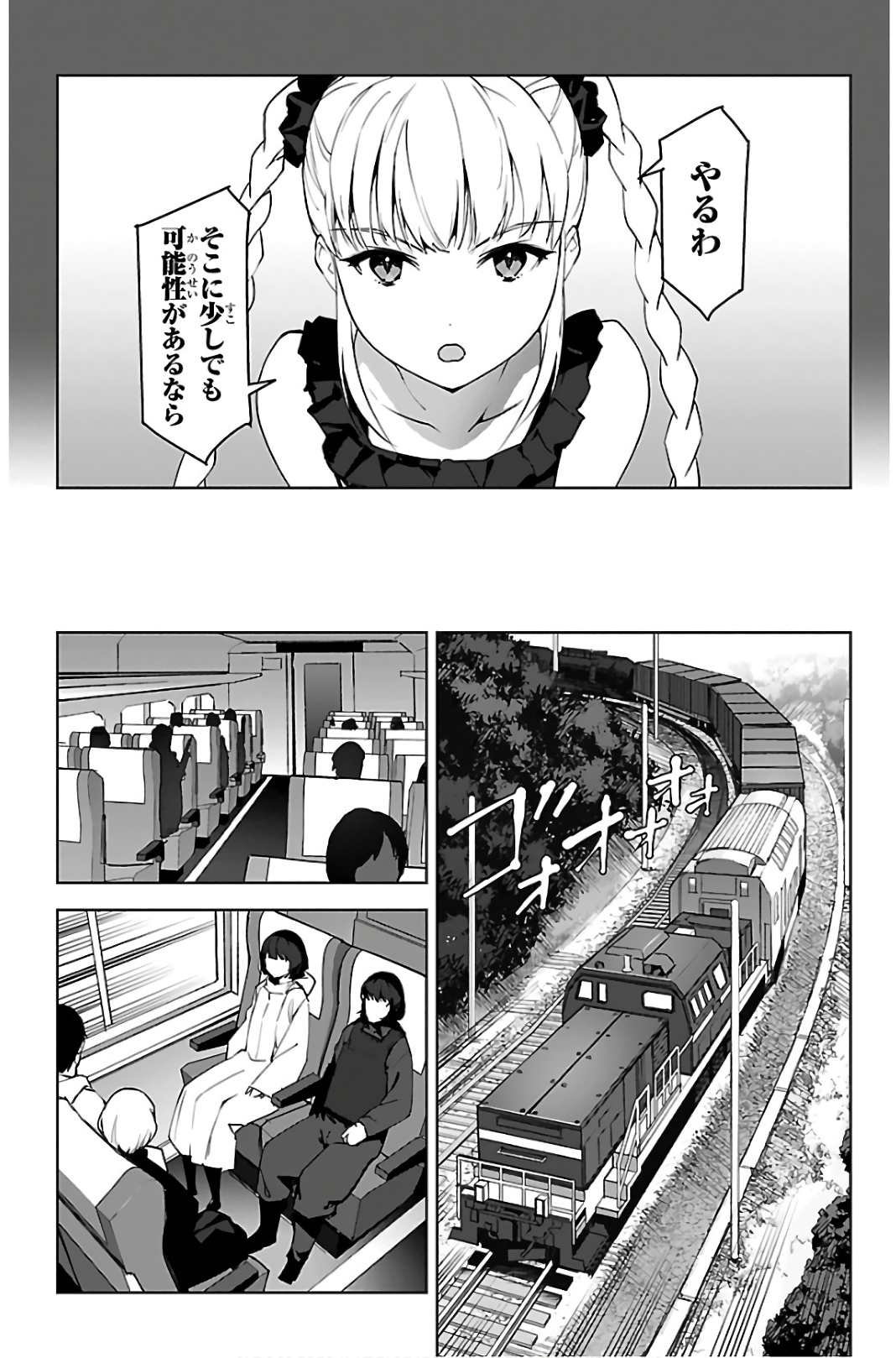 Darwin's Game - Chapter 88 - Page 6