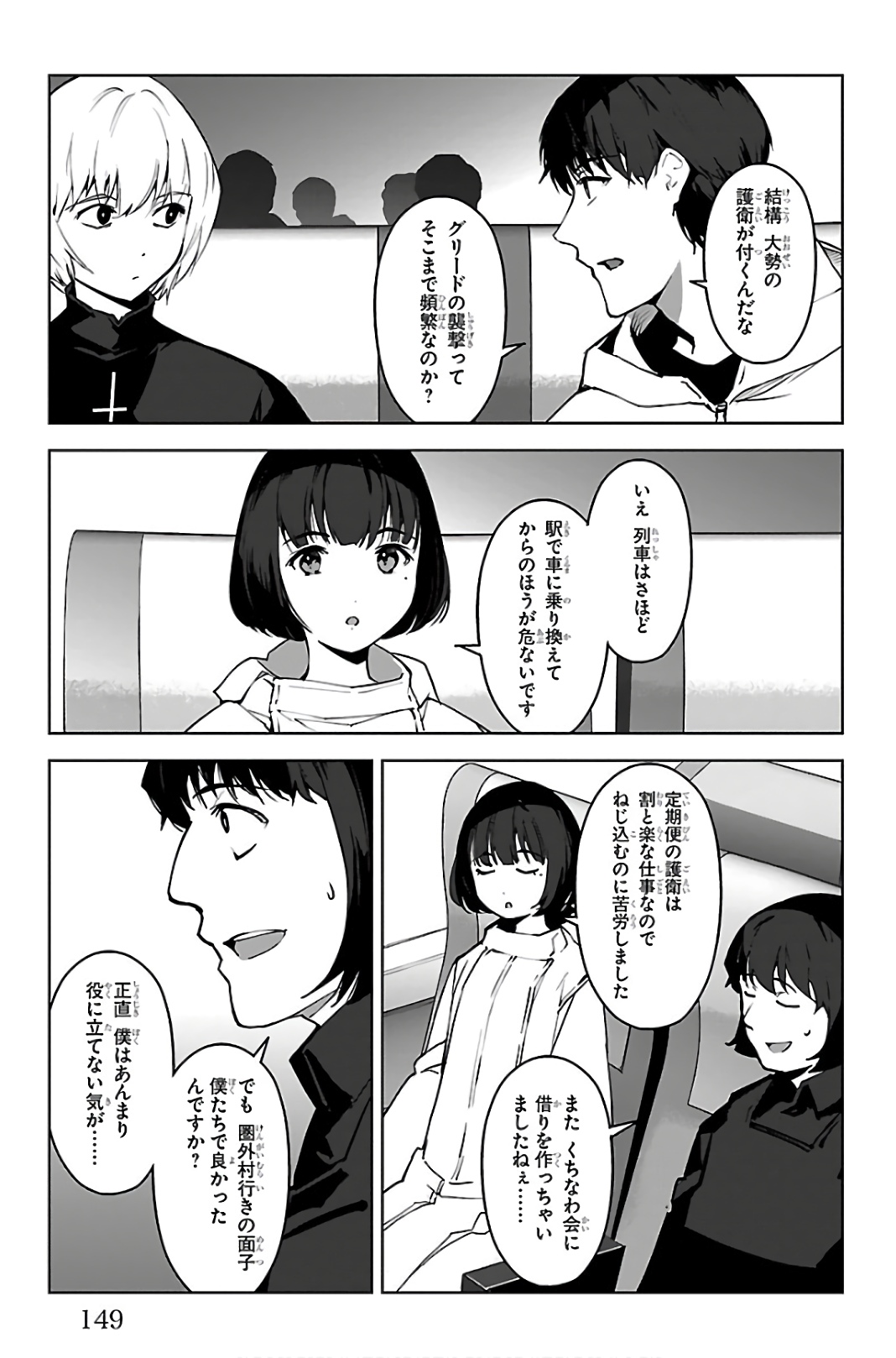 Darwin's Game - Chapter 88 - Page 7