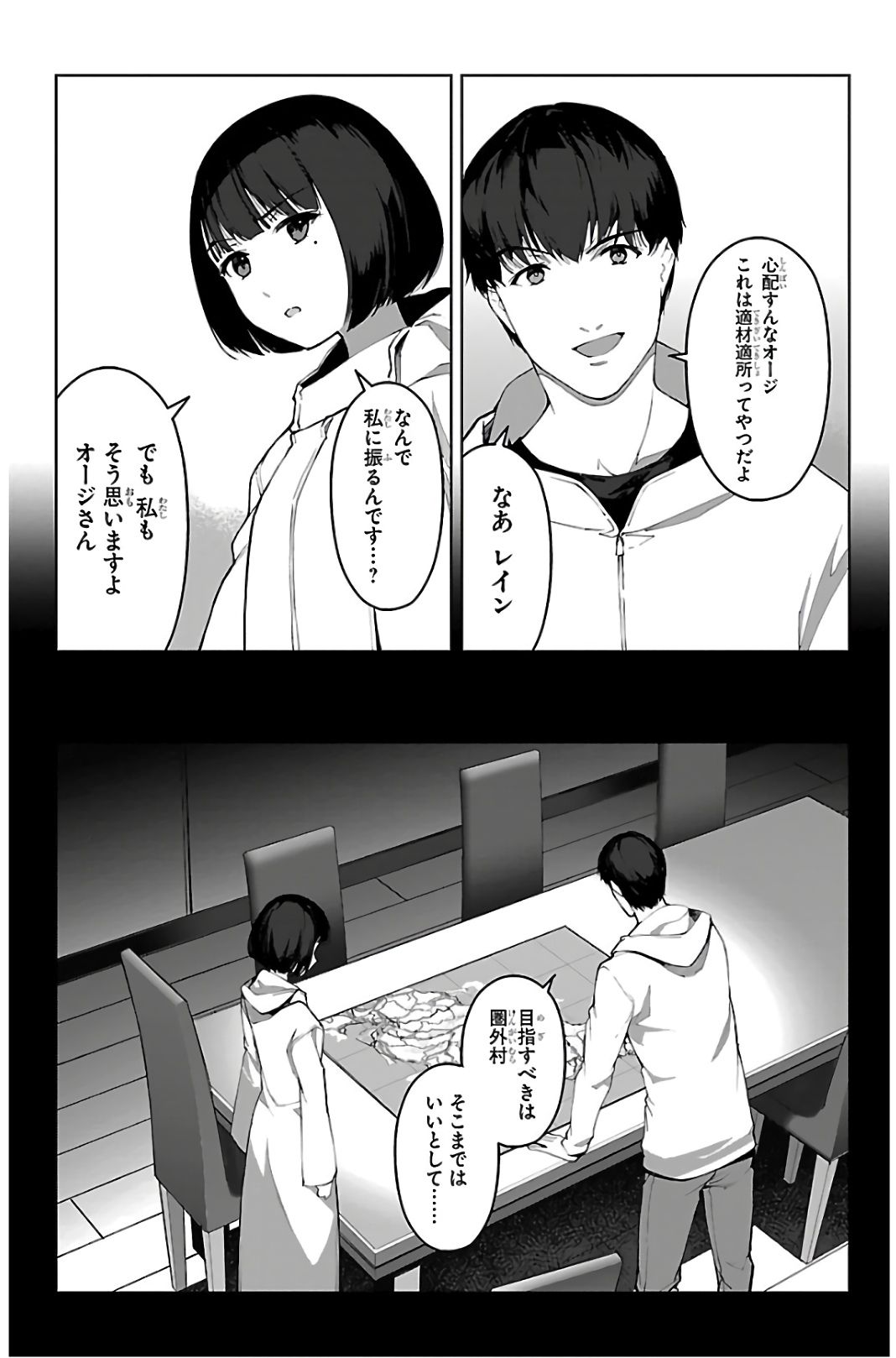 Darwin's Game - Chapter 88 - Page 8