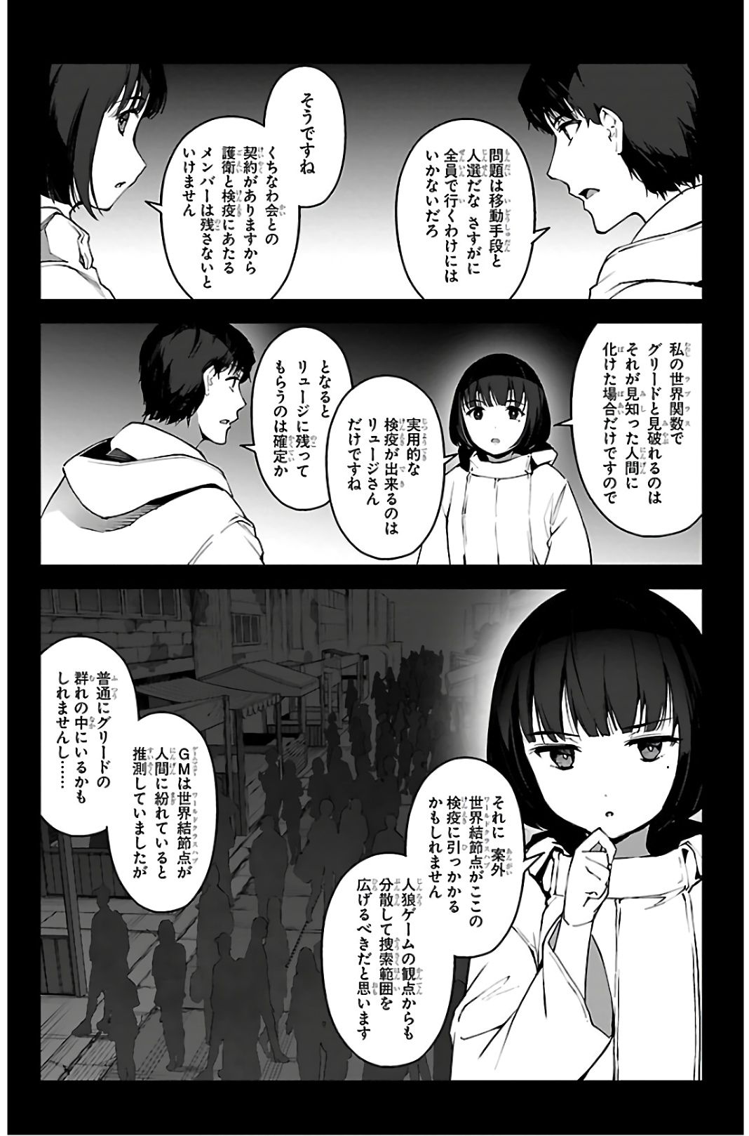 Darwin's Game - Chapter 88 - Page 9