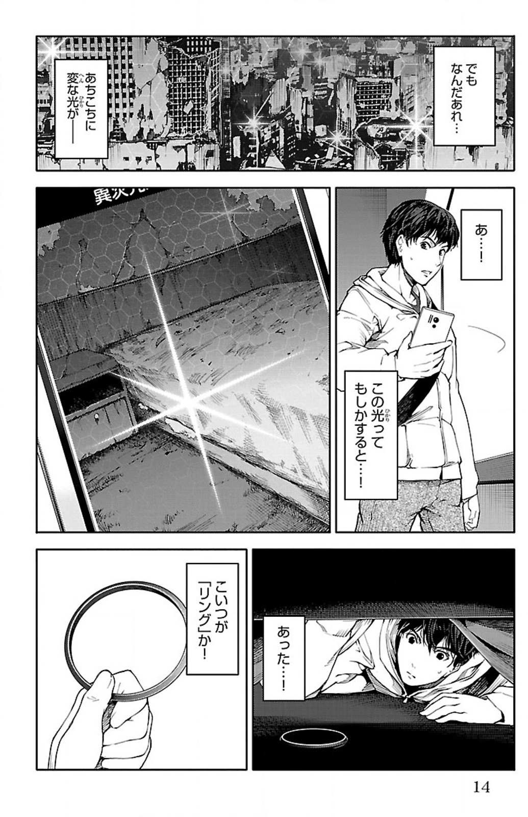 Darwin's Game - Chapter 9 - Page 10