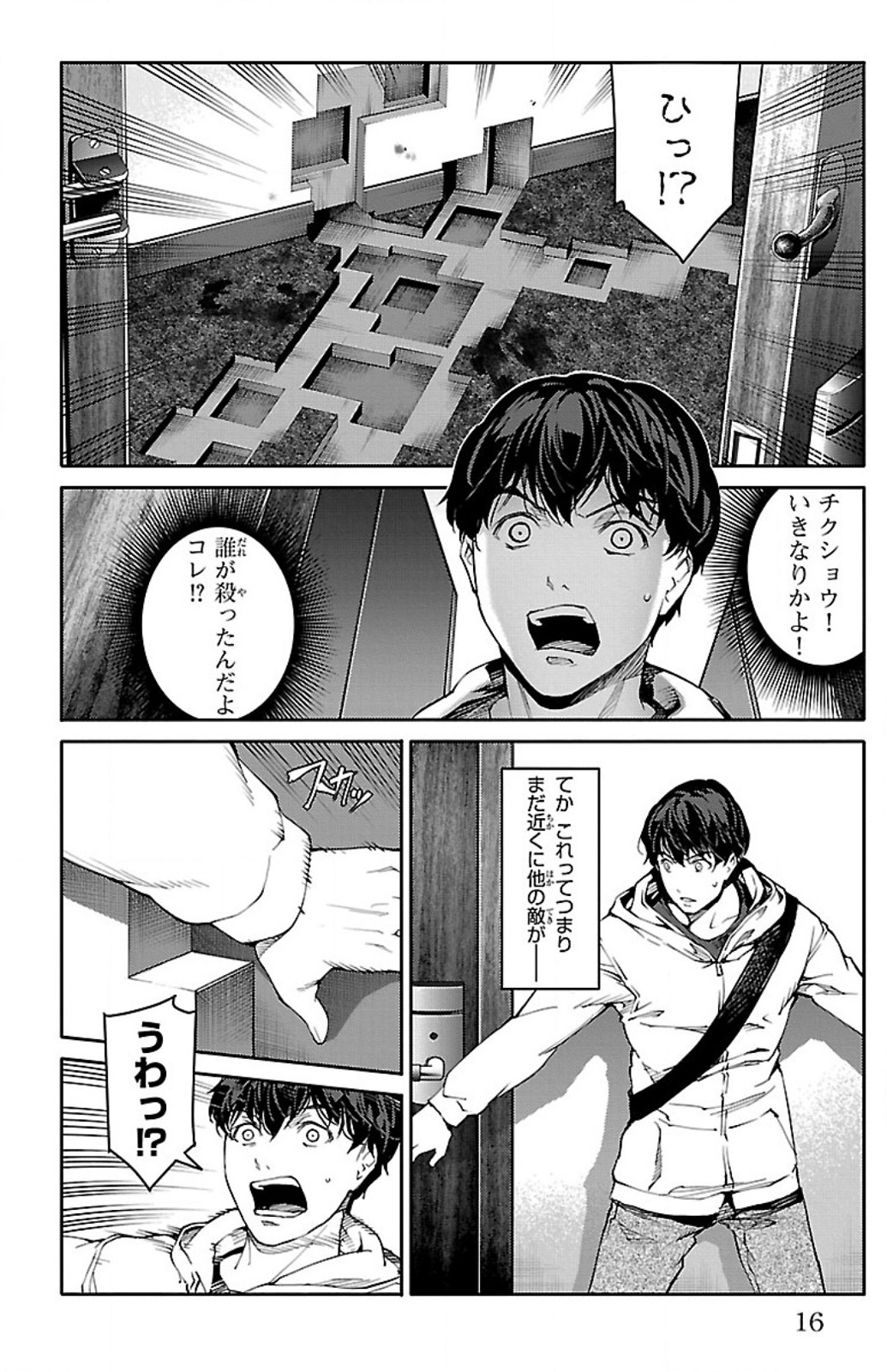 Darwin's Game - Chapter 9 - Page 12