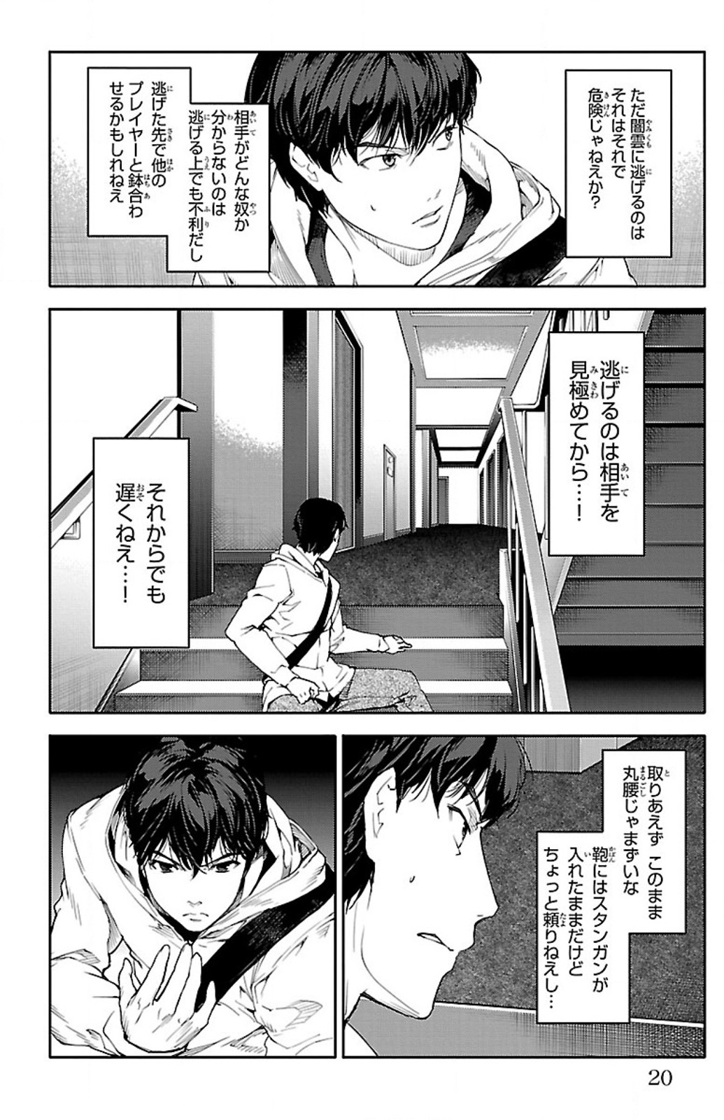 Darwin's Game - Chapter 9 - Page 17