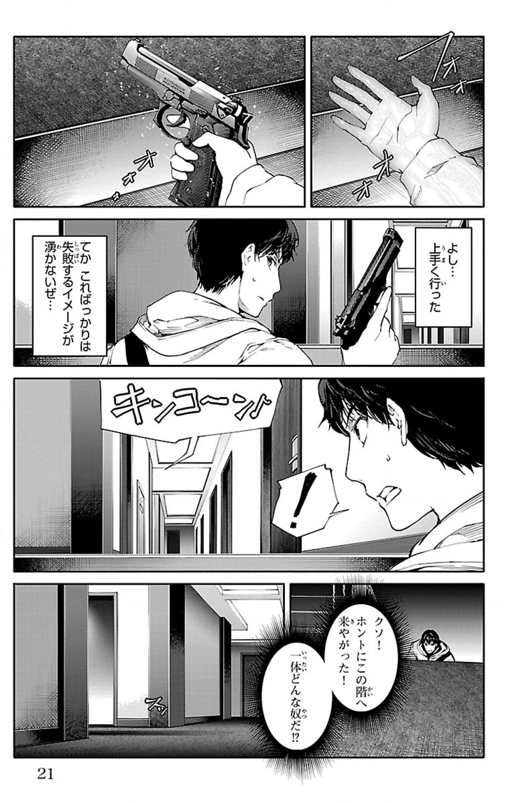 Darwin's Game - Chapter 9 - Page 18