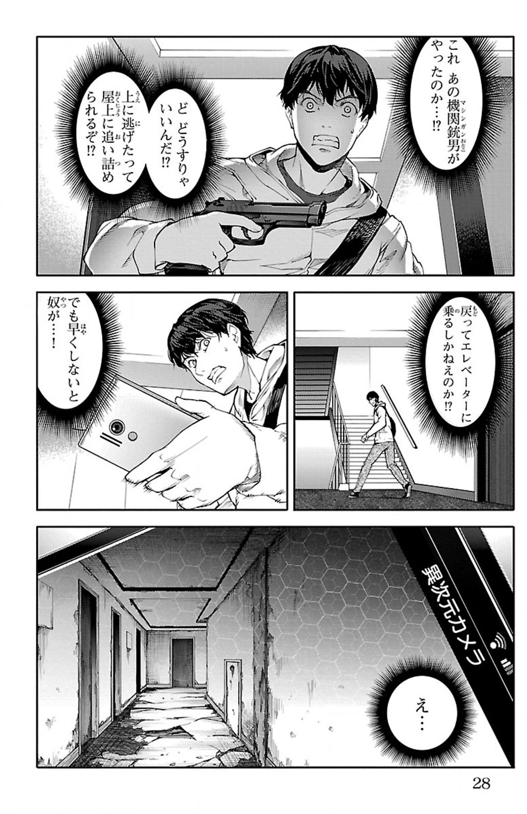 Darwin's Game - Chapter 9 - Page 26