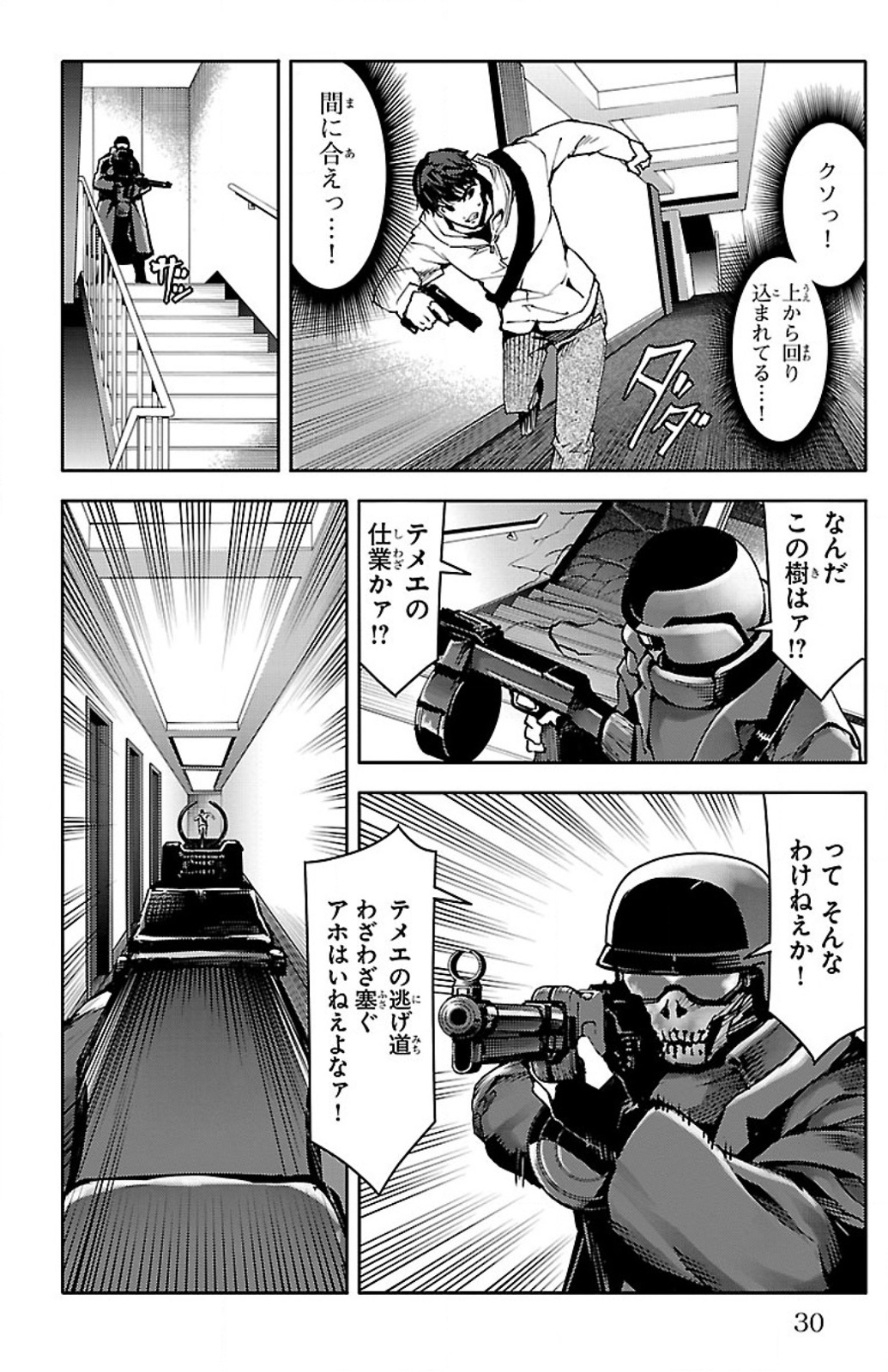 Darwin's Game - Chapter 9 - Page 29