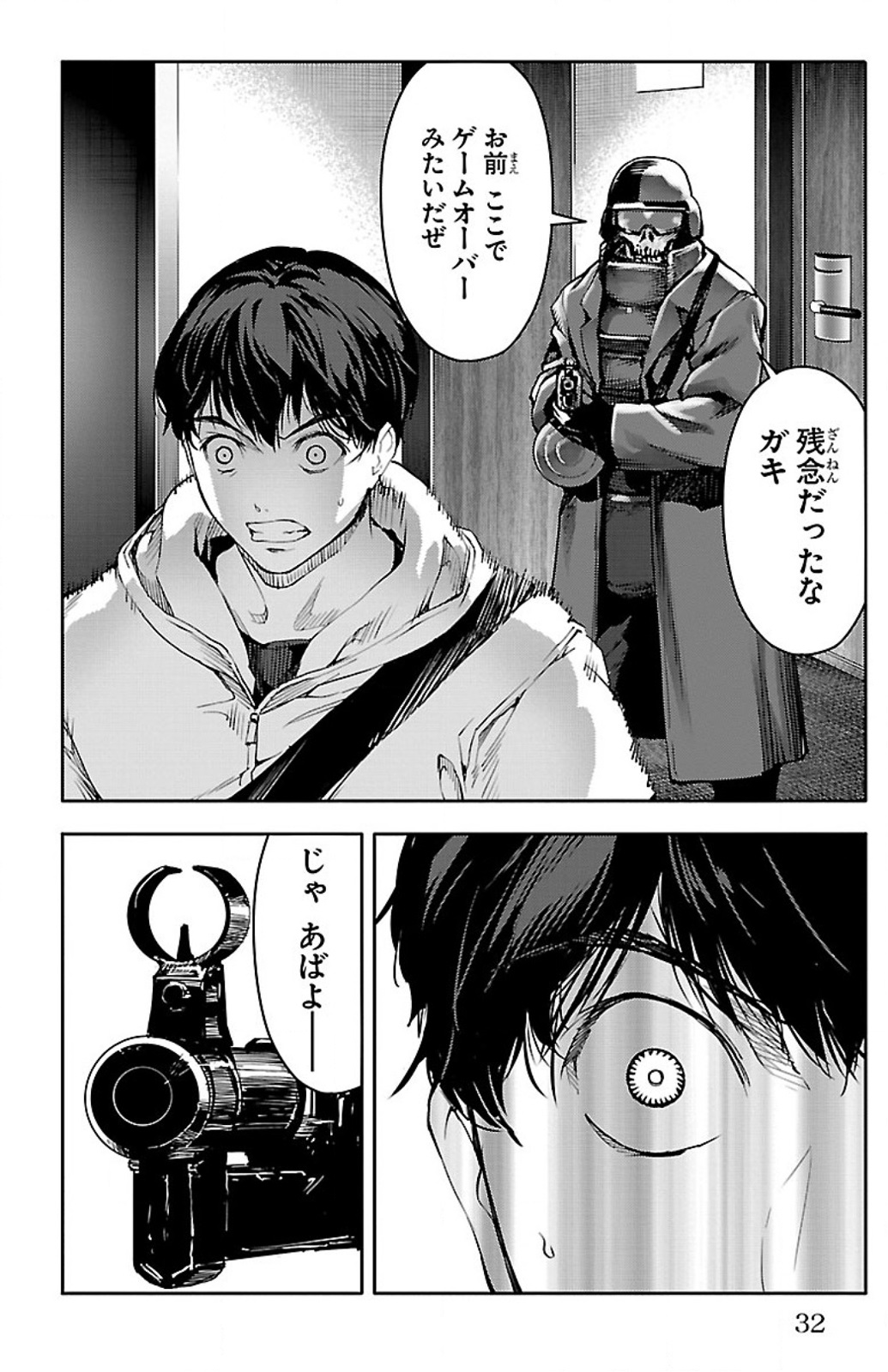 Darwin's Game - Chapter 9 - Page 31