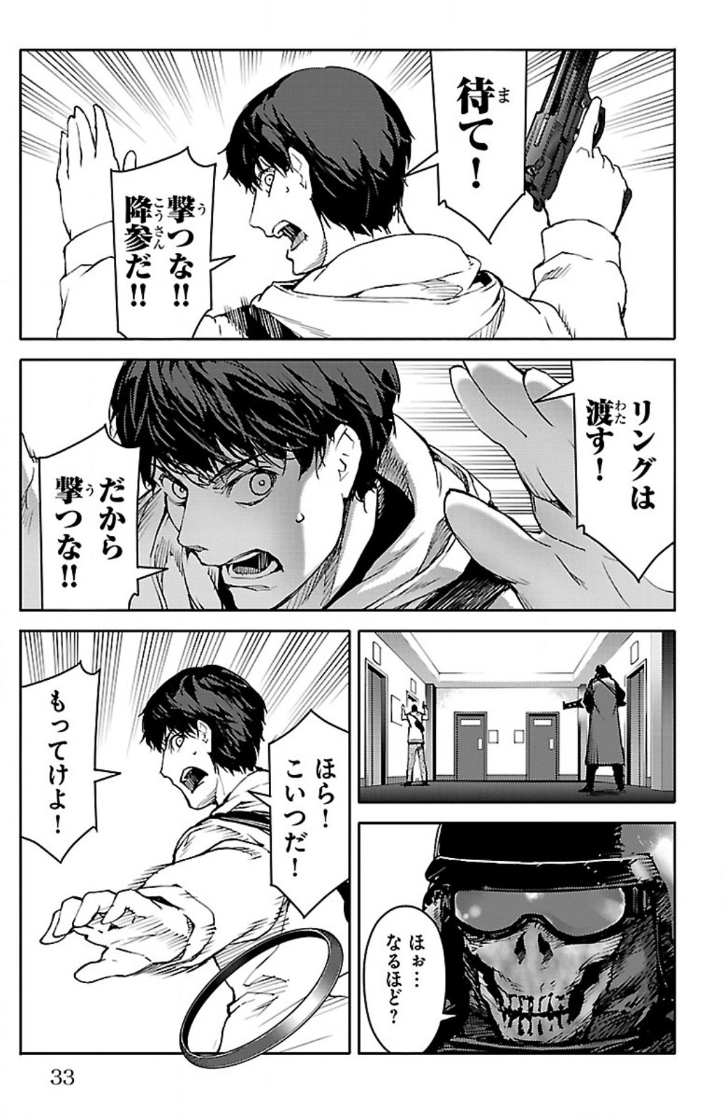 Darwin's Game - Chapter 9 - Page 32