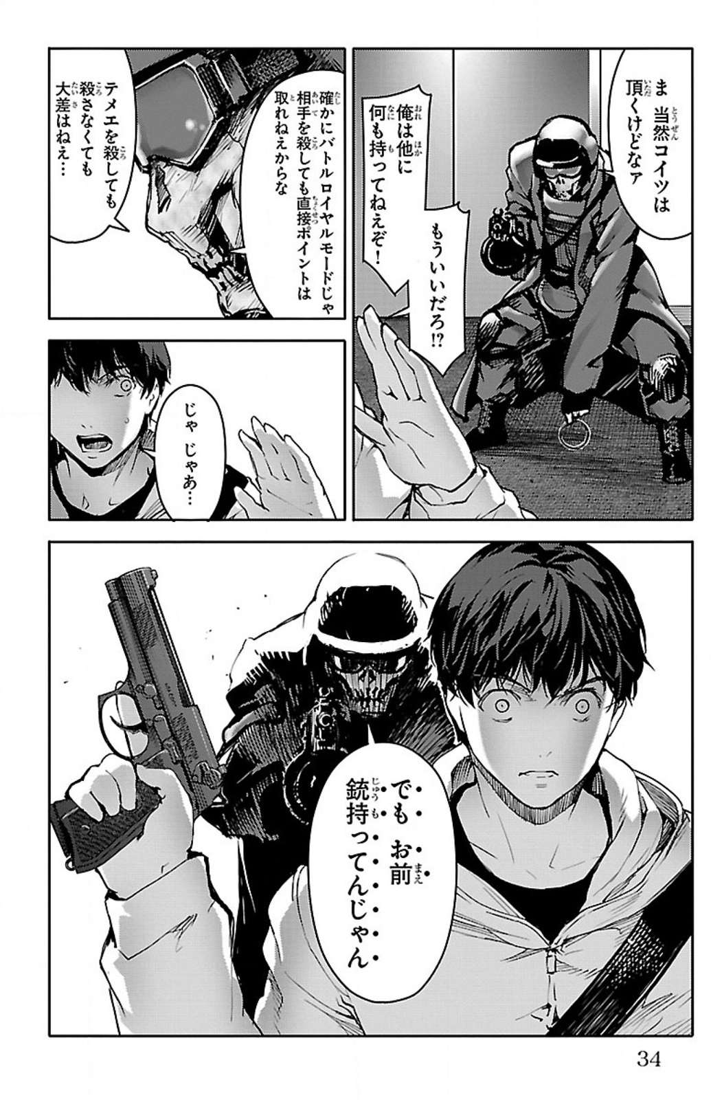 Darwin's Game - Chapter 9 - Page 33