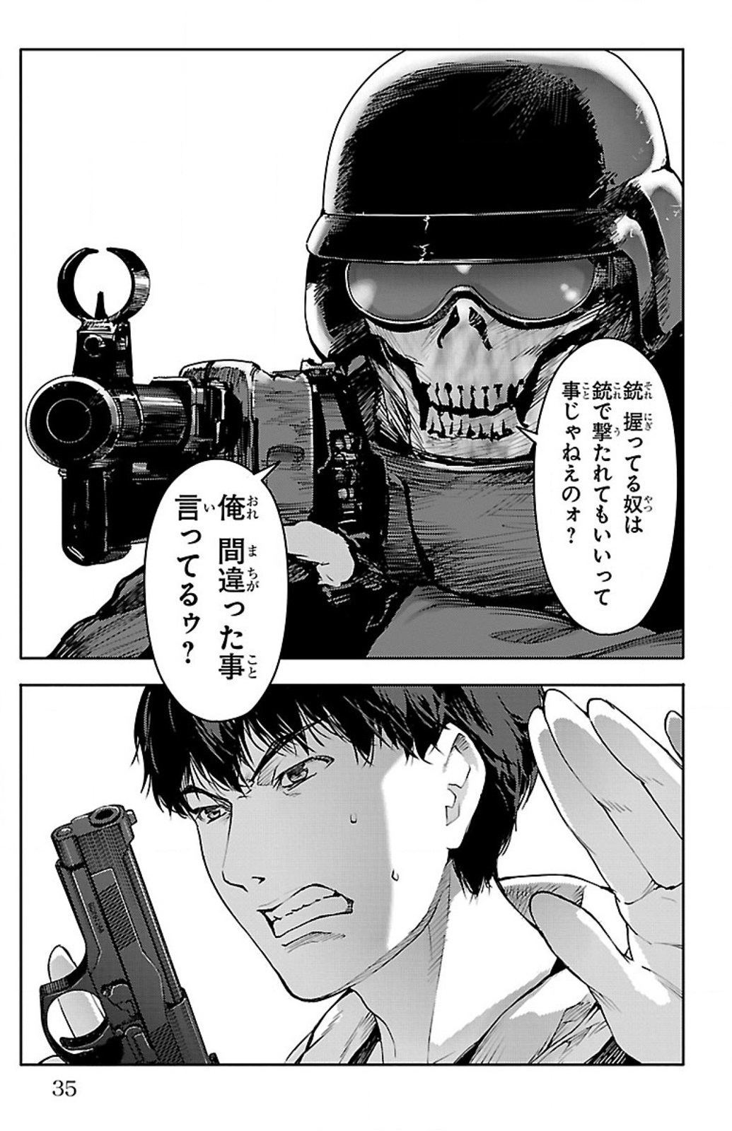 Darwin's Game - Chapter 9 - Page 34