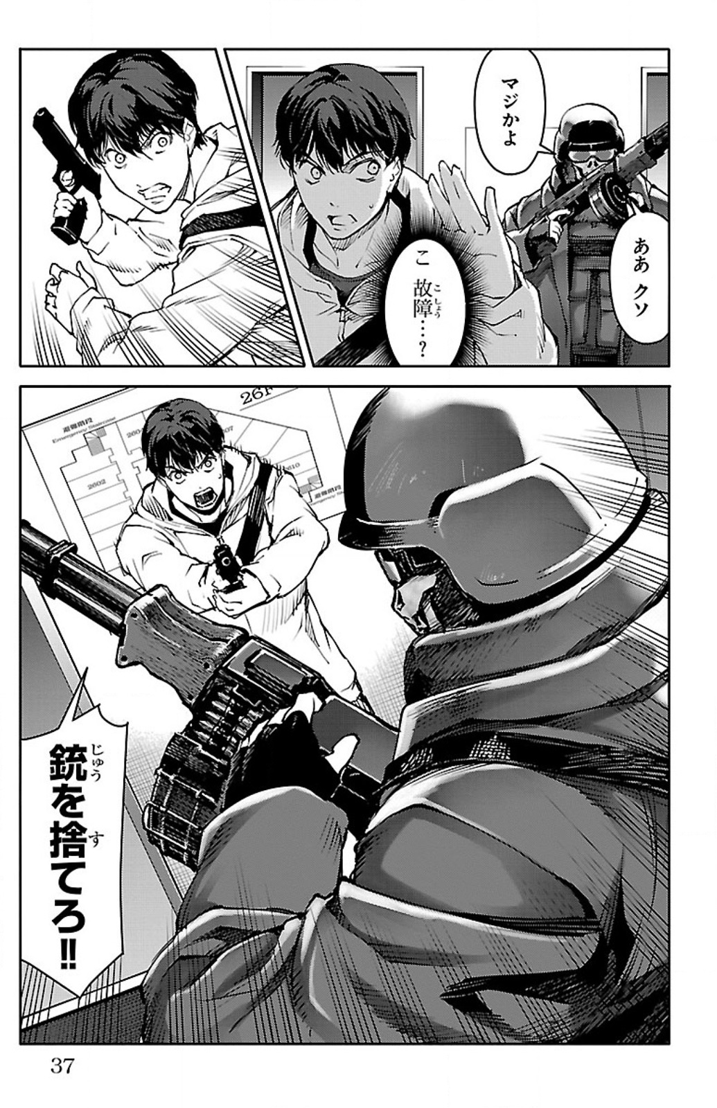 Darwin's Game - Chapter 9 - Page 36