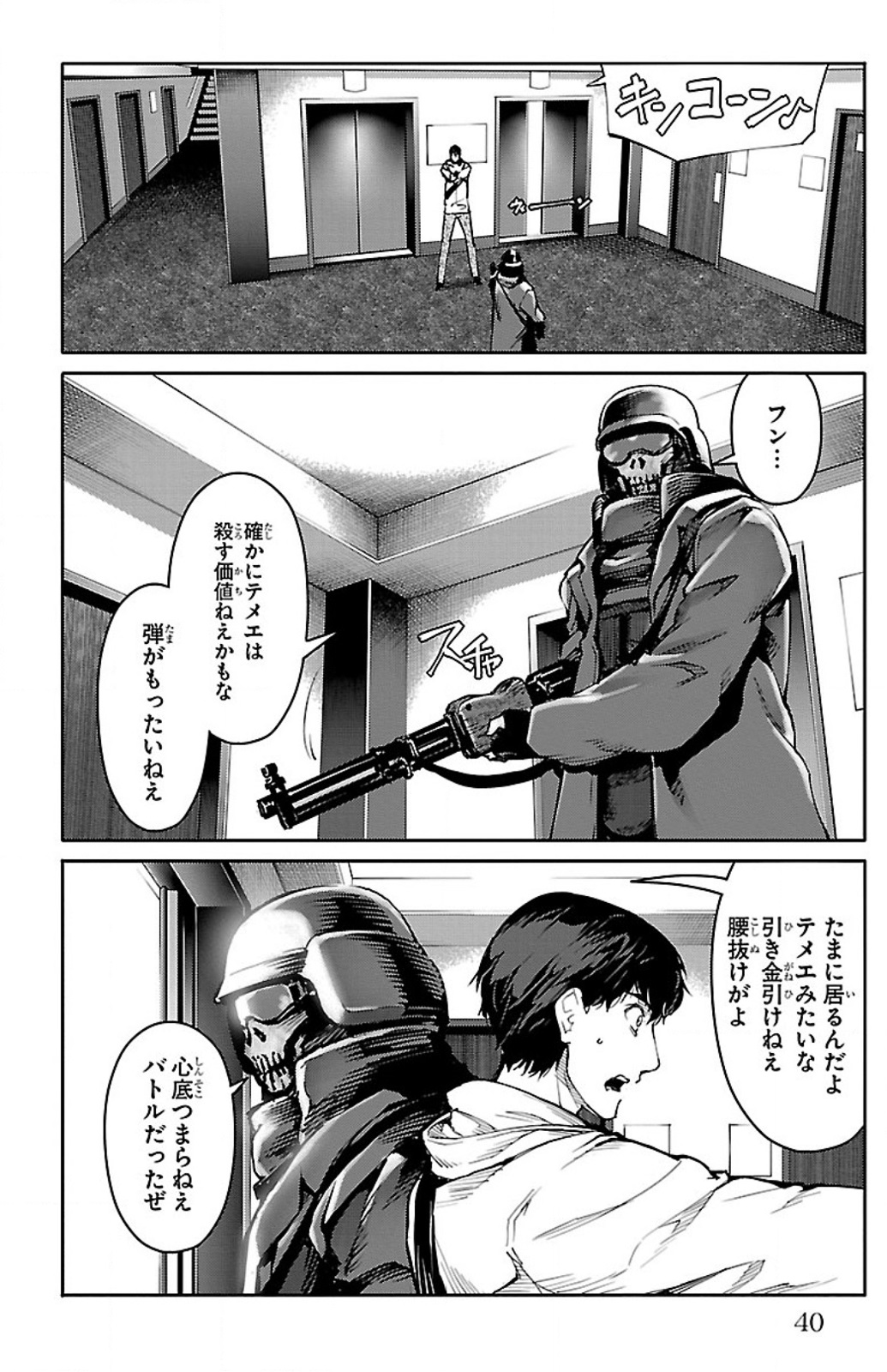 Darwin's Game - Chapter 9 - Page 39