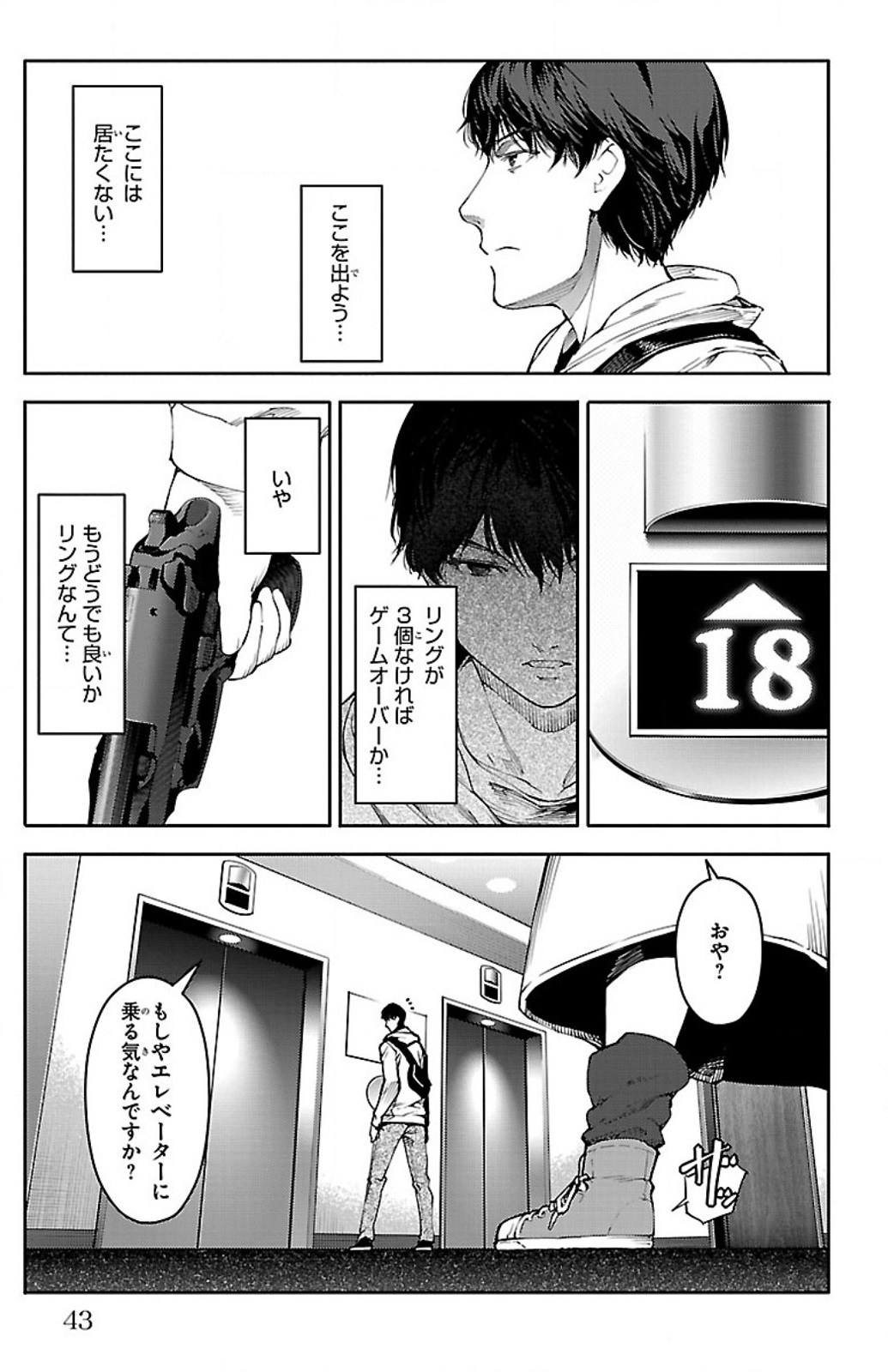 Darwin's Game - Chapter 9 - Page 42