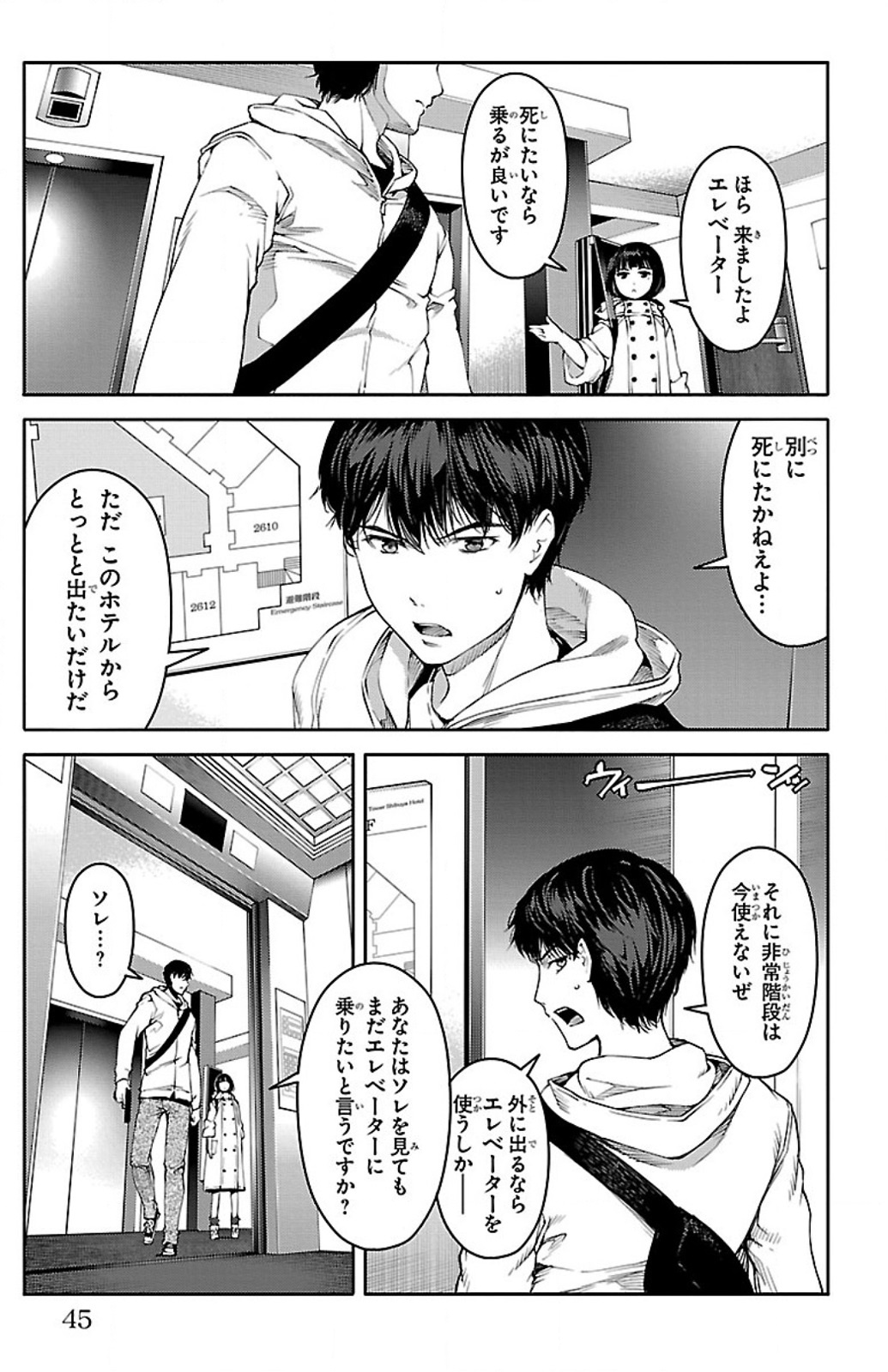 Darwin's Game - Chapter 9 - Page 44