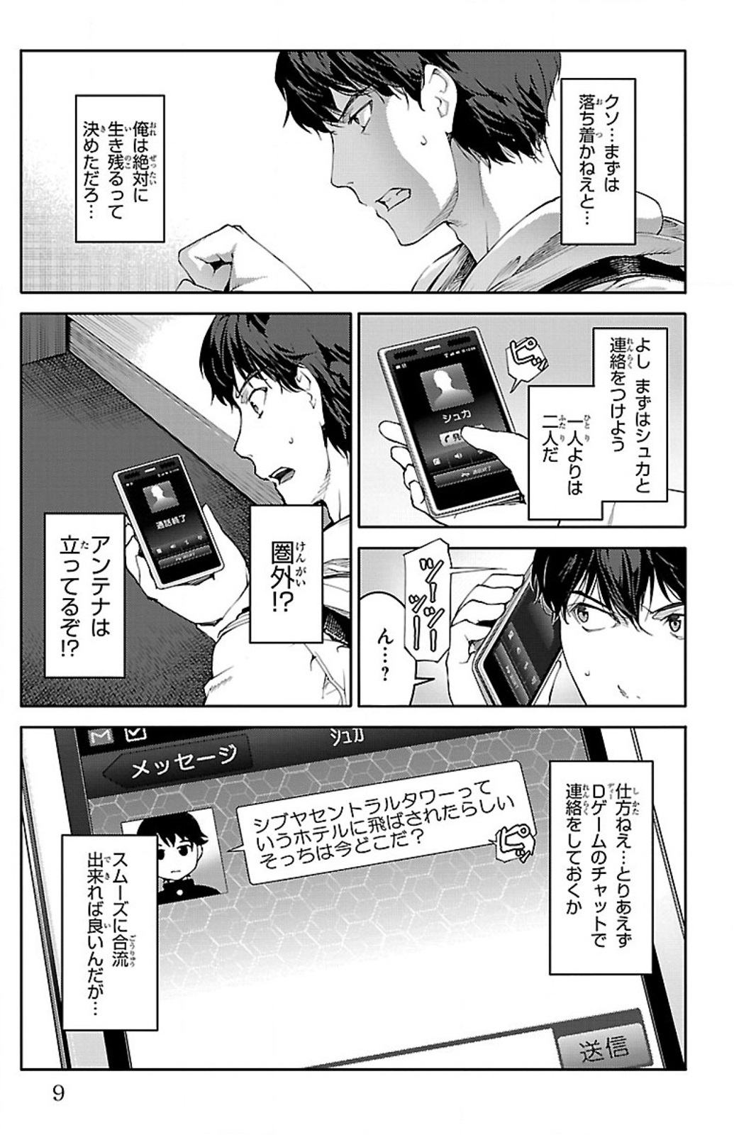 Darwin's Game - Chapter 9 - Page 5