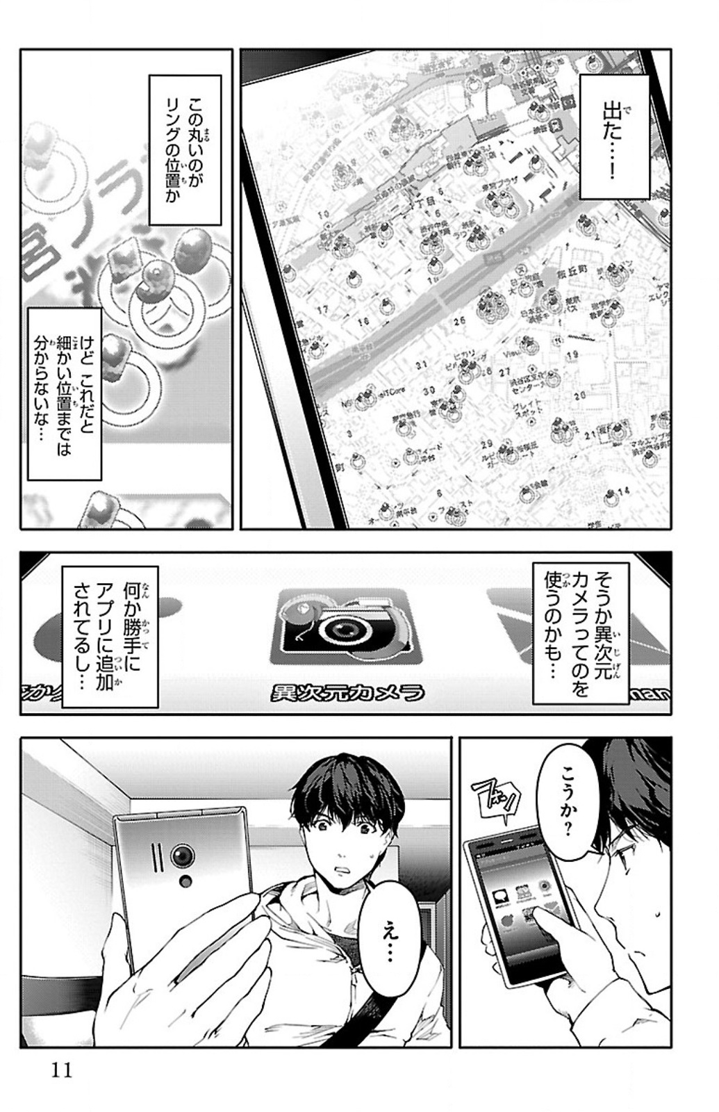 Darwin's Game - Chapter 9 - Page 7