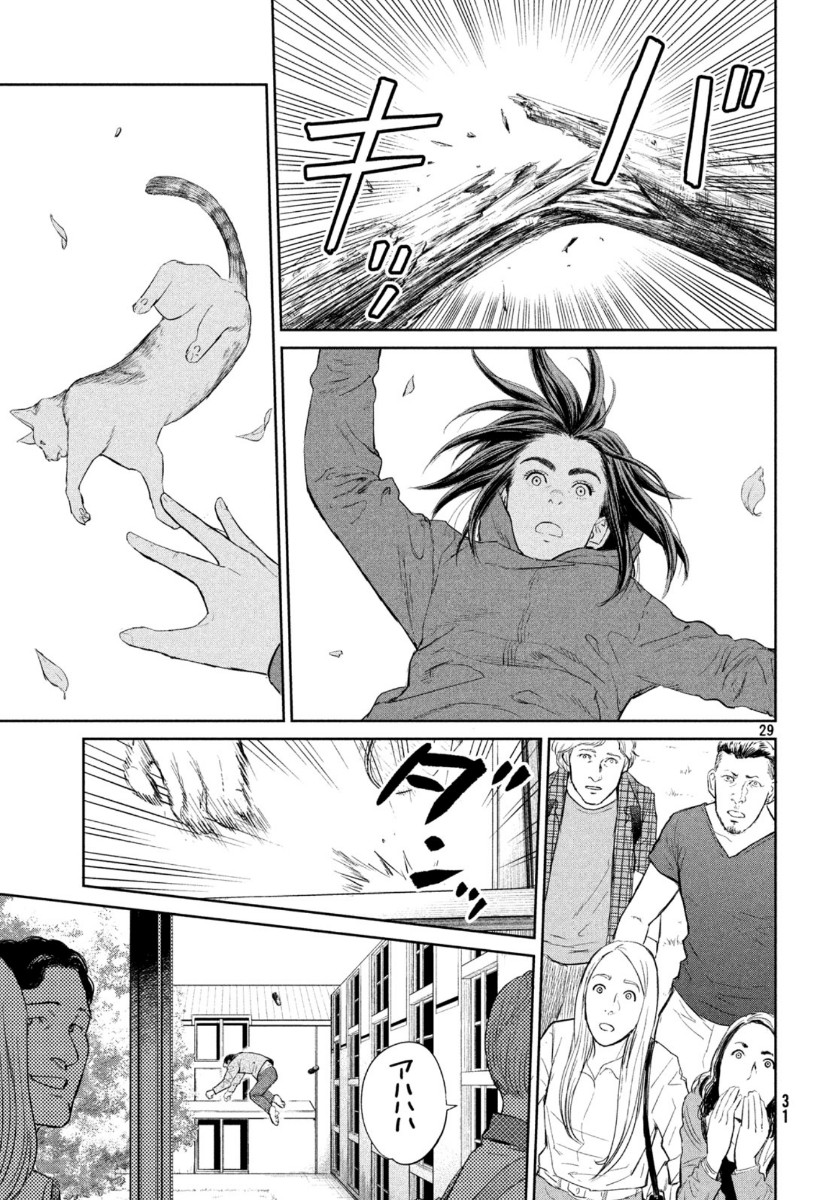 Darwin Jihen Chap 1 - Next Chap 2