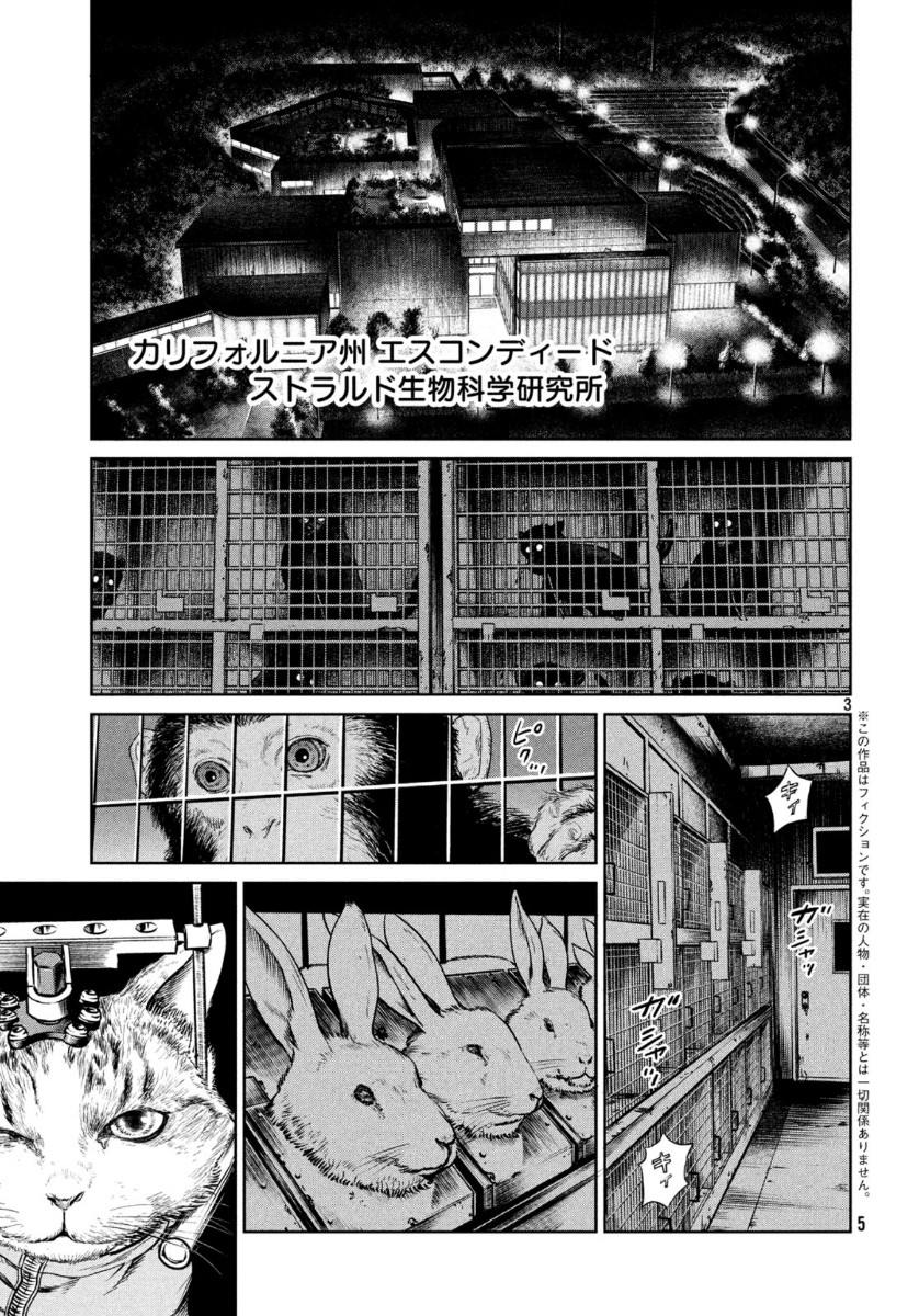 Darwin Jihen Chap 1 - Next Chap 2