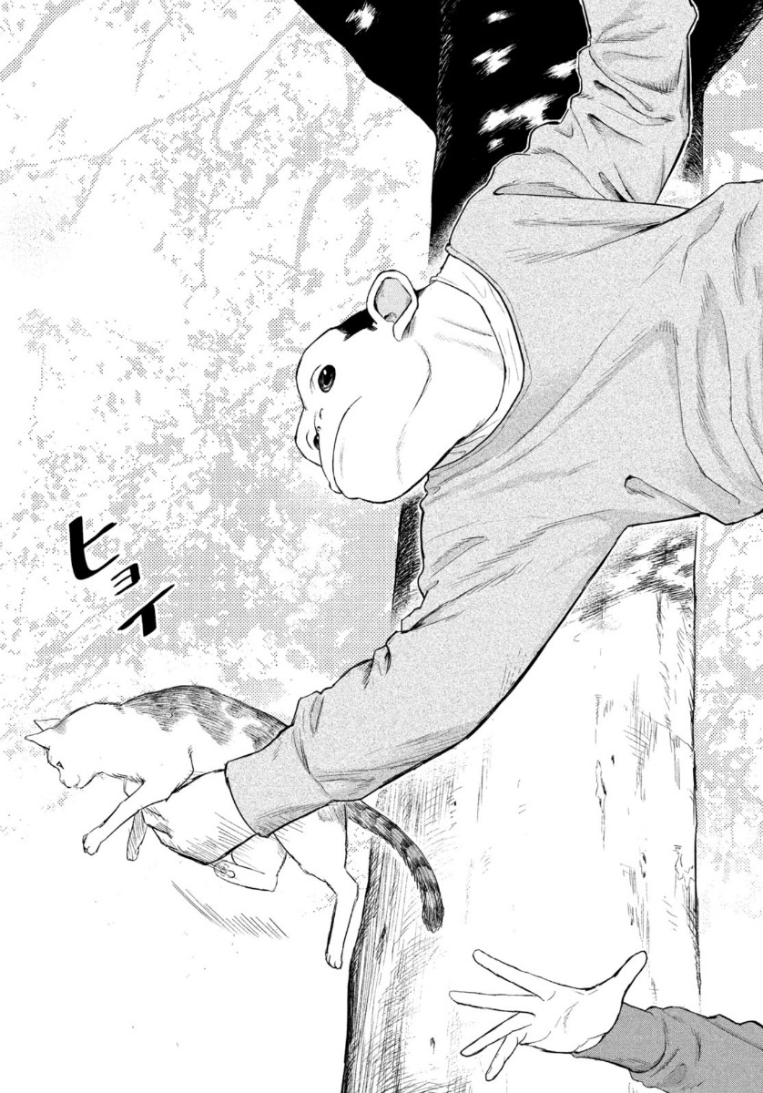 Darwin Jihen Chap 1 - Next Chap 2