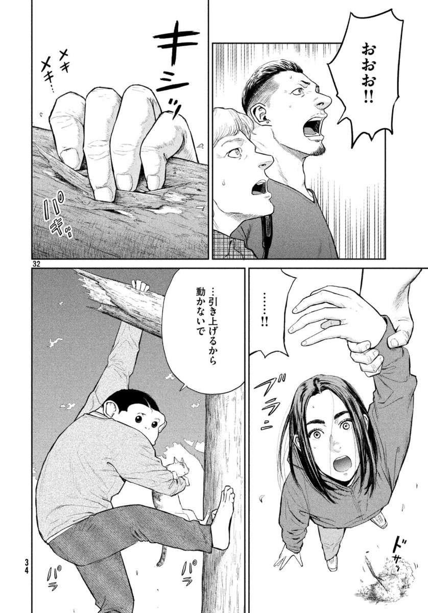 Darwin Jihen Chap 1 - Next Chap 2