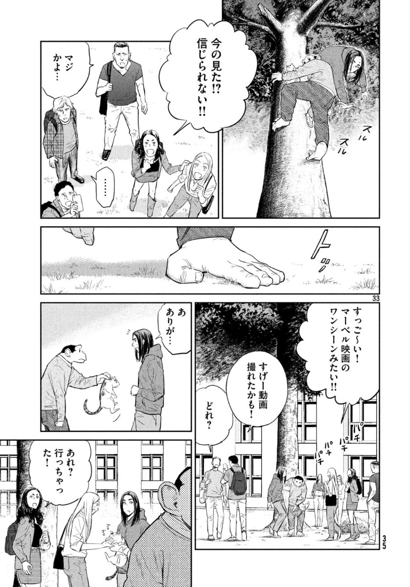 Darwin Jihen Chap 1 - Next Chap 2