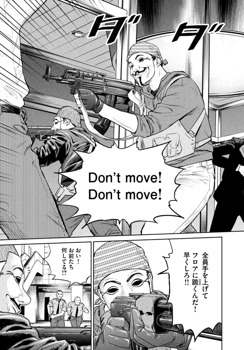 Darwin Jihen Chap 1 - Next Chap 2