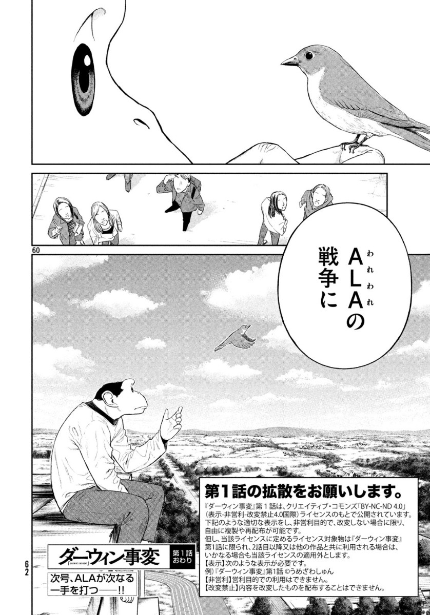 Darwin Jihen Chap 1 - Next Chap 2