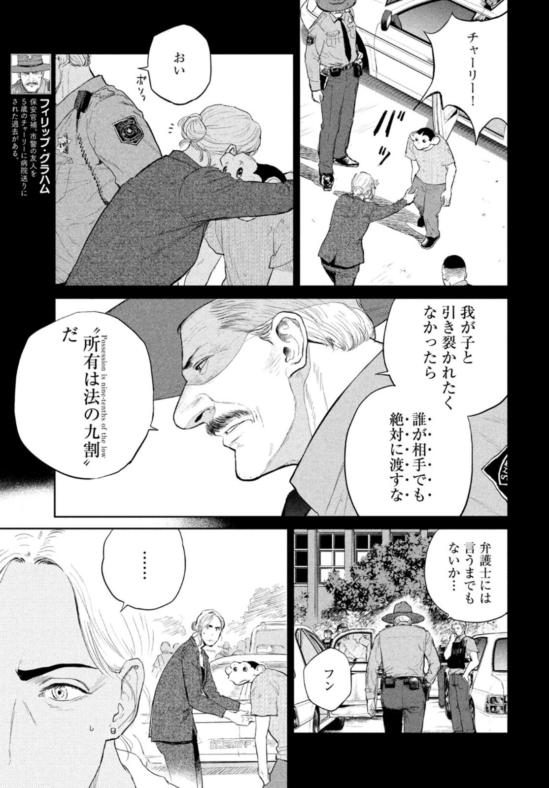 Darwin Jihen Chap 12 - Next Chap 13