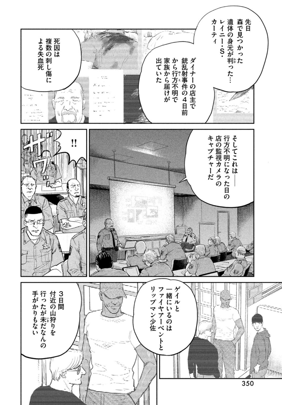 Darwin Jihen Chap 12 - Next Chap 13