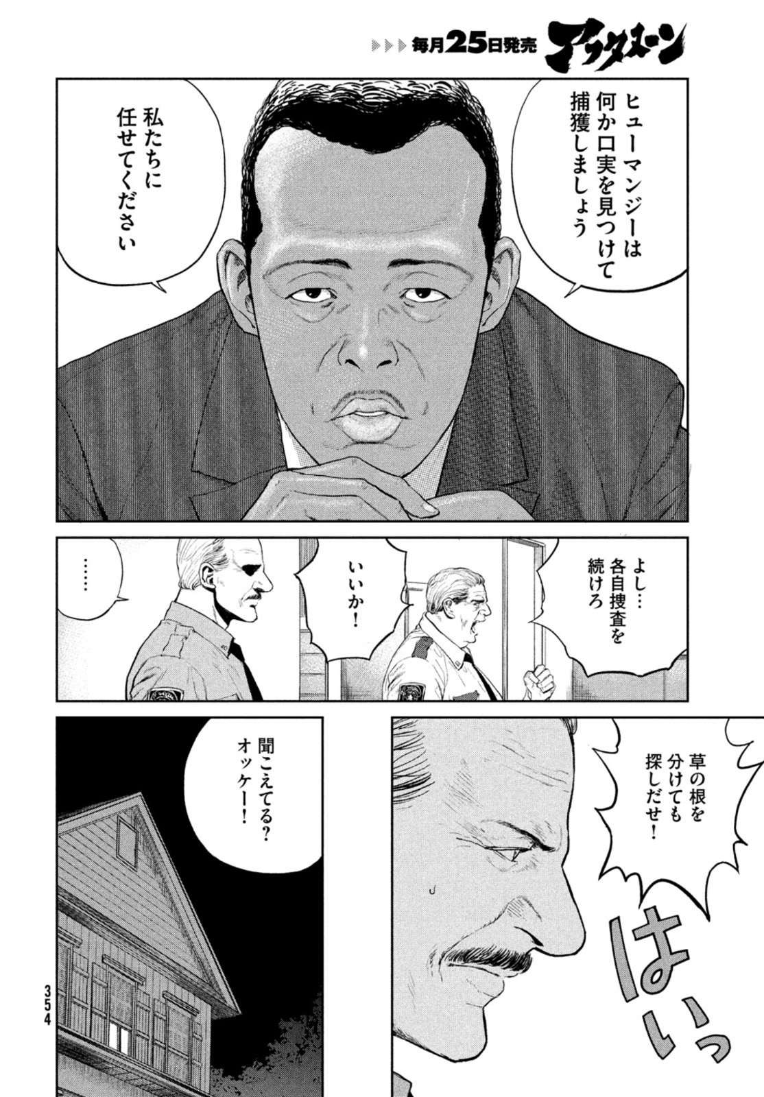 Darwin Jihen Chap 12 - Next Chap 13