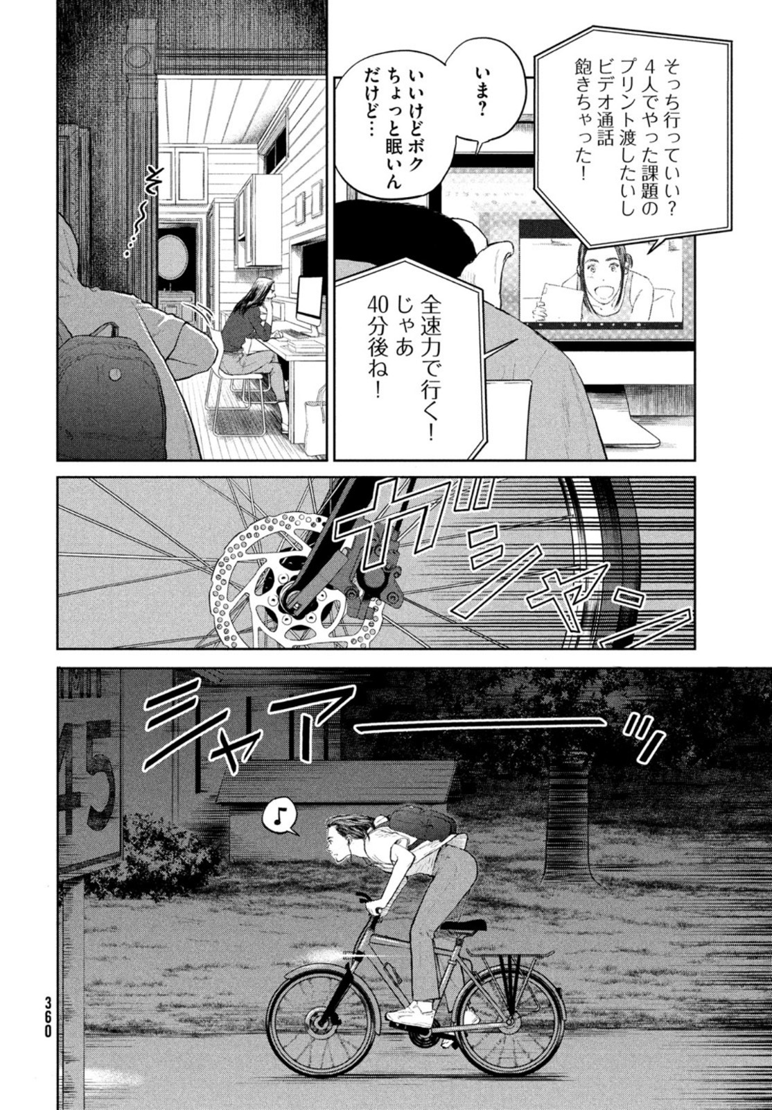Darwin Jihen Chap 12 - Next Chap 13