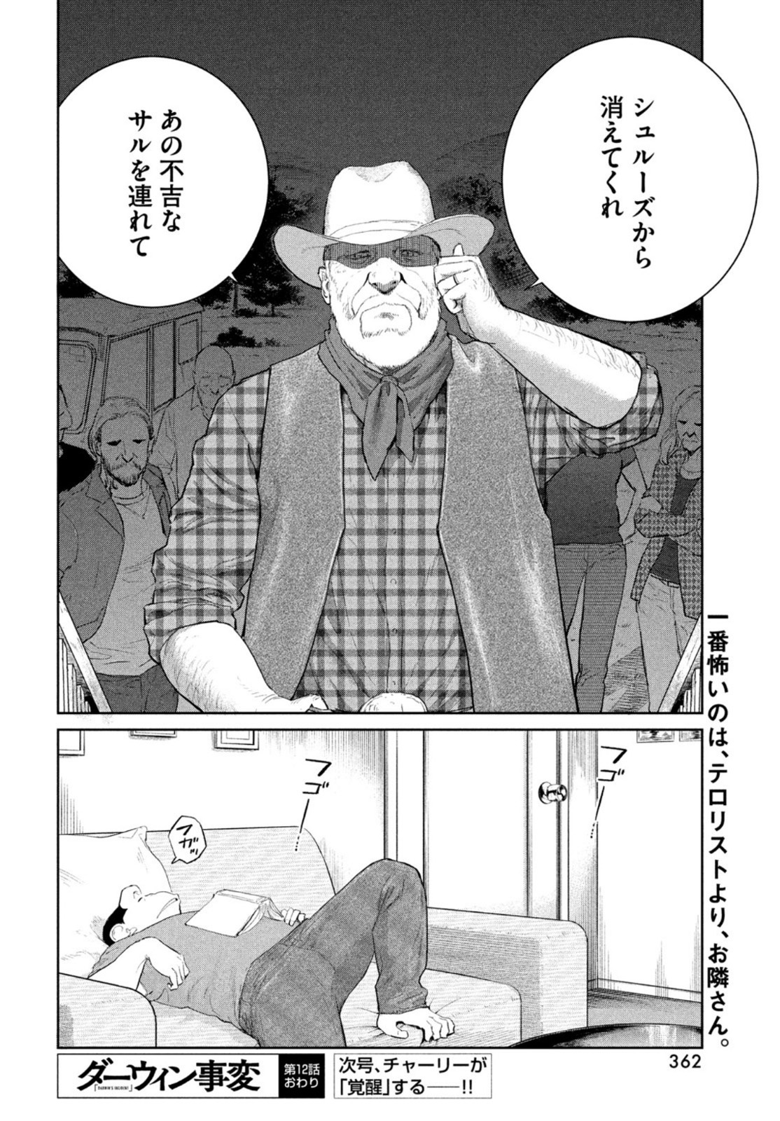 Darwin Jihen Chap 12 - Next Chap 13