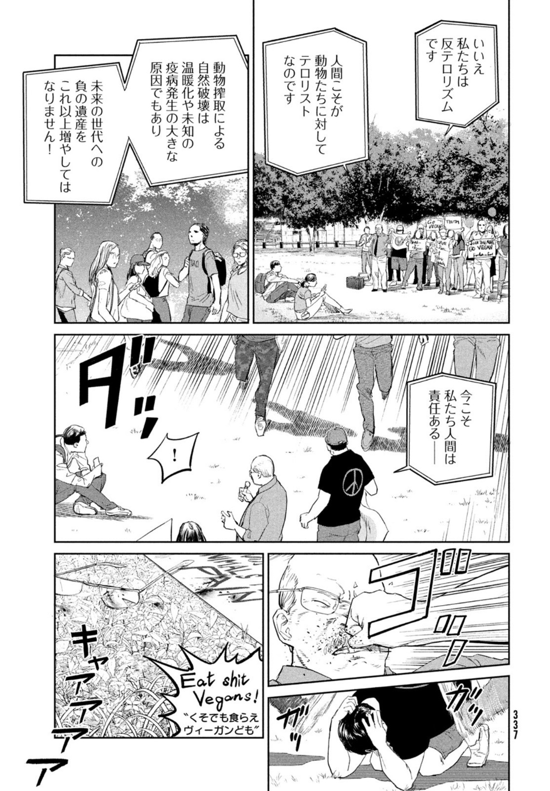 Darwin Jihen Chap 12 - Next Chap 13