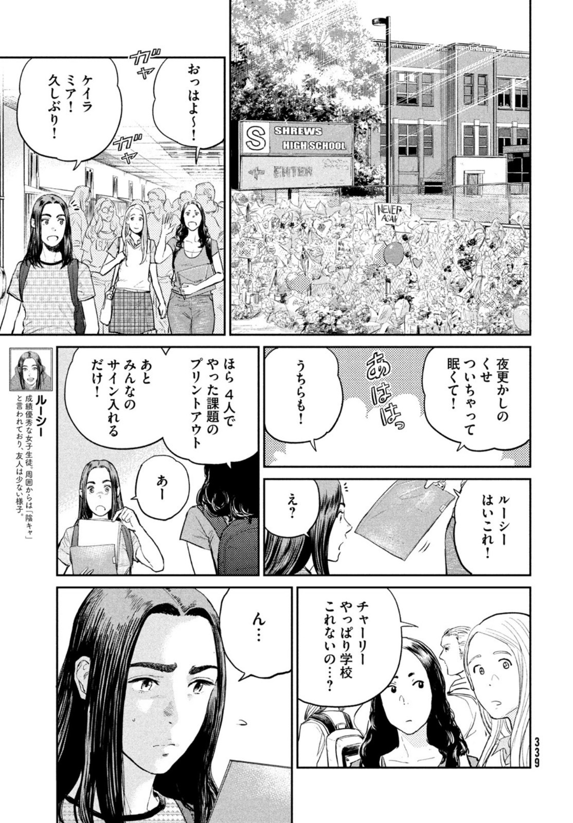 Darwin Jihen Chap 12 - Next Chap 13
