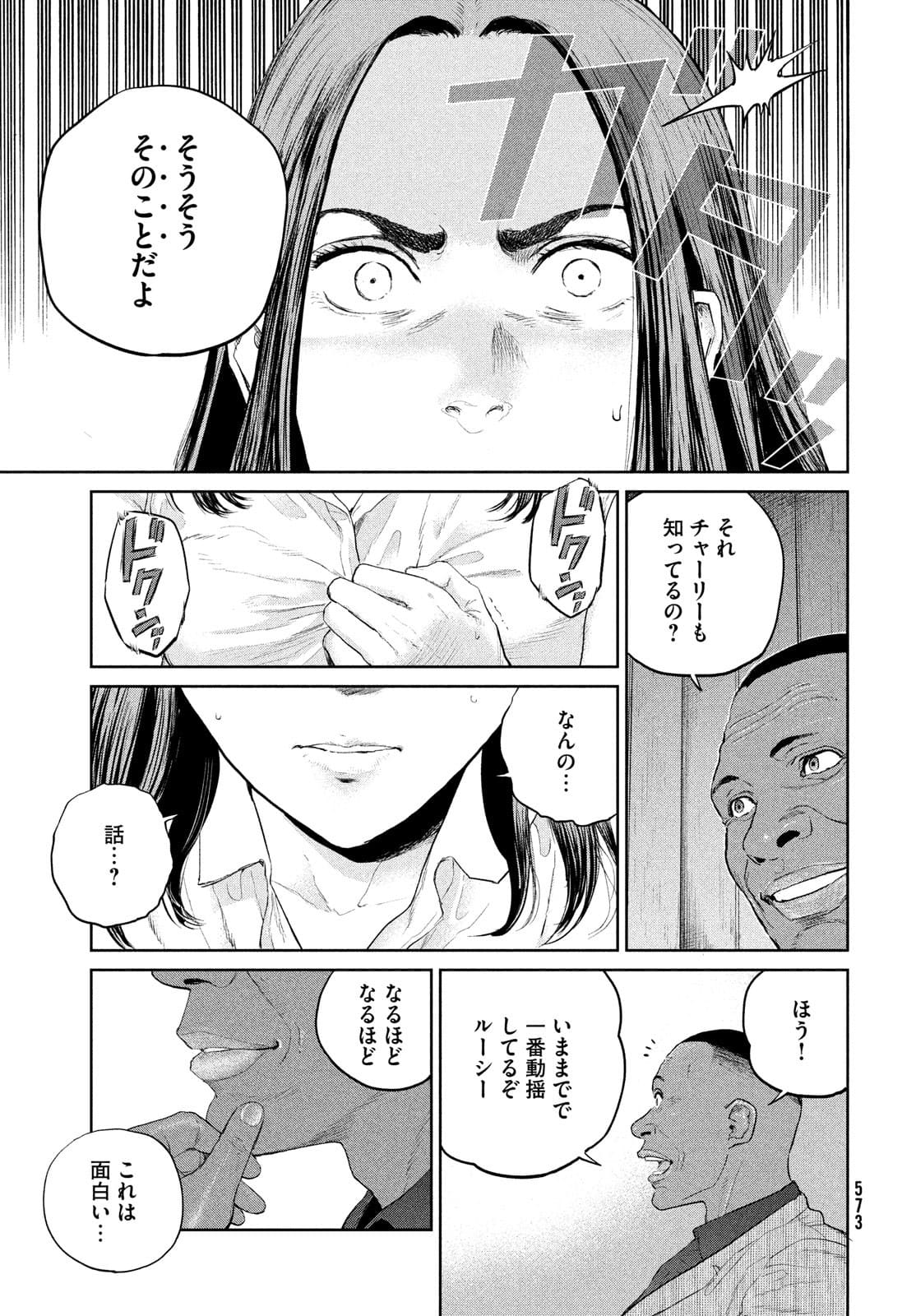 Darwin Jihen Chap 16 - Next Chap 17