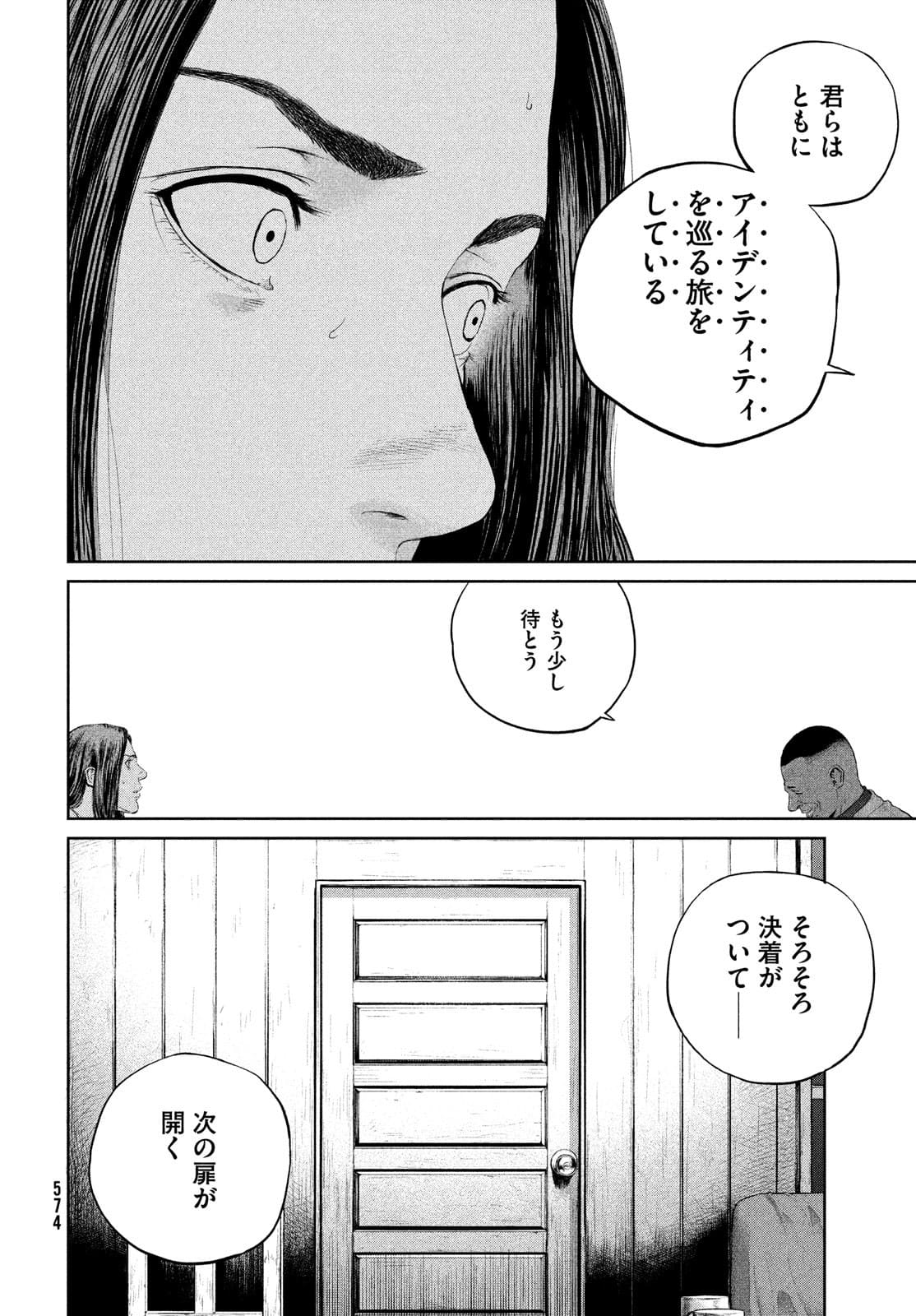 Darwin Jihen Chap 16 - Next Chap 17