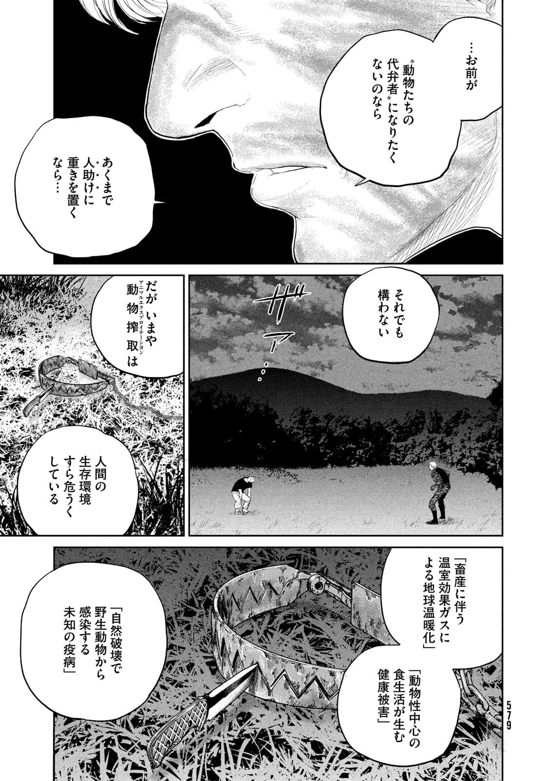 Darwin Jihen Chap 16 - Next Chap 17