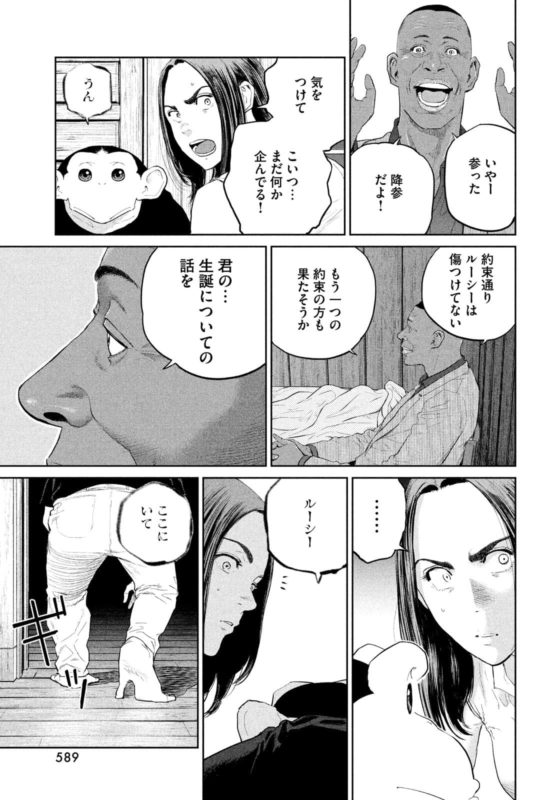 Darwin Jihen Chap 16 - Next Chap 17