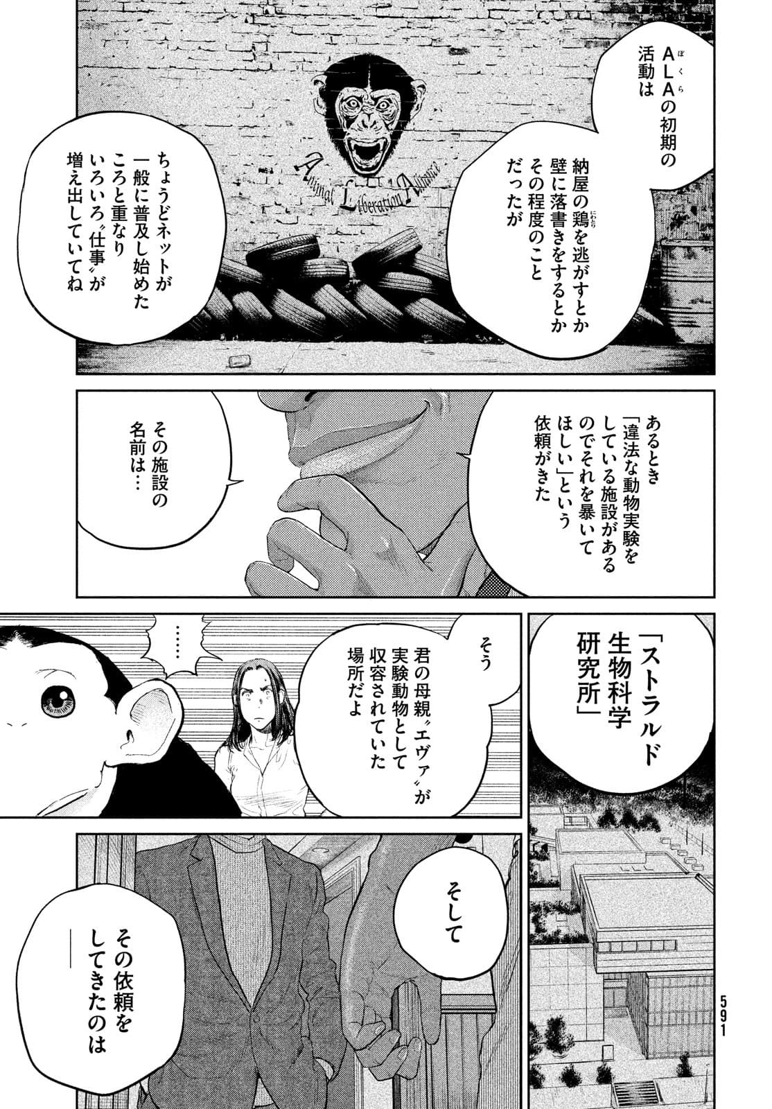 Darwin Jihen Chap 16 - Next Chap 17