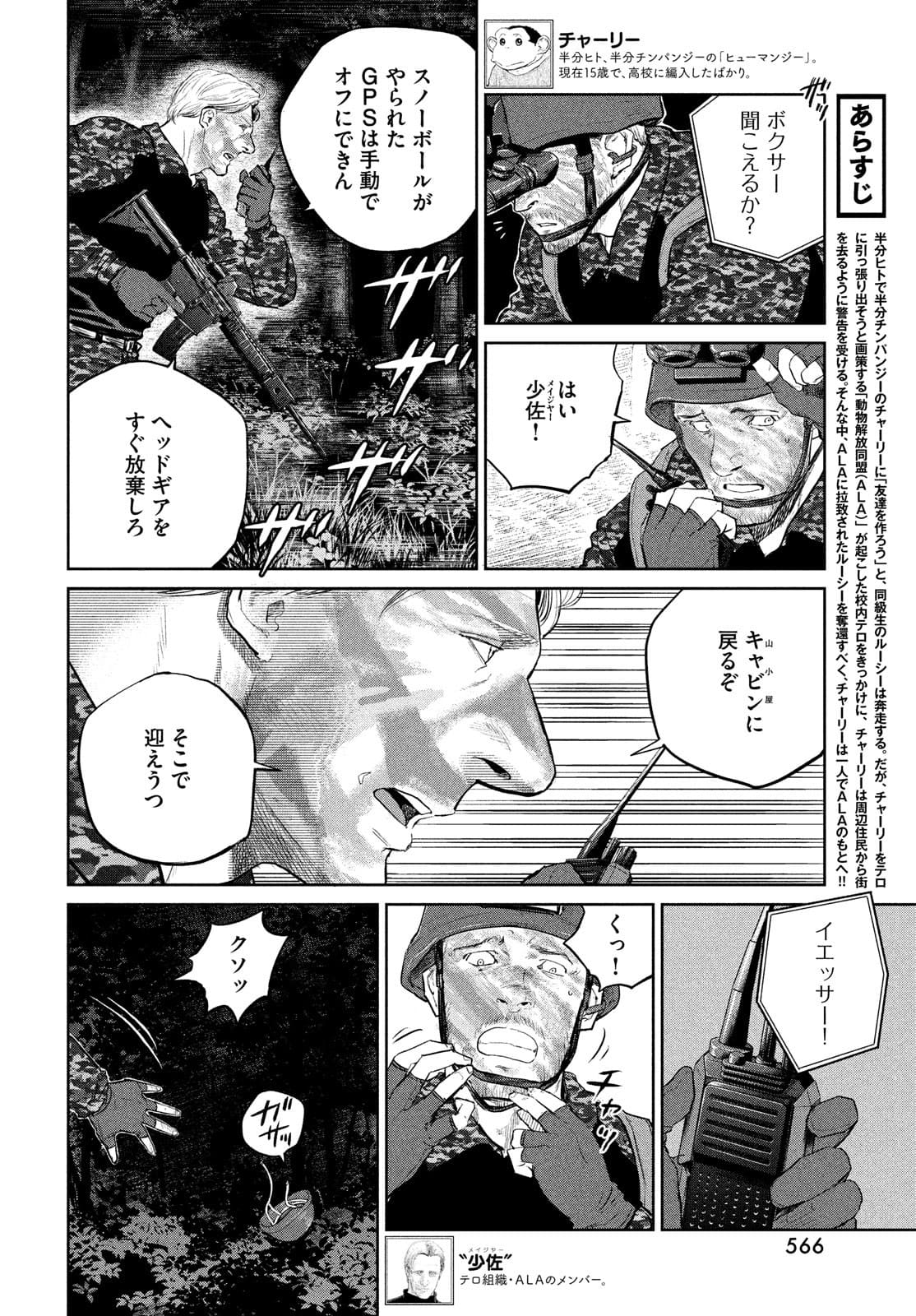 Darwin Jihen Chap 16 - Next Chap 17