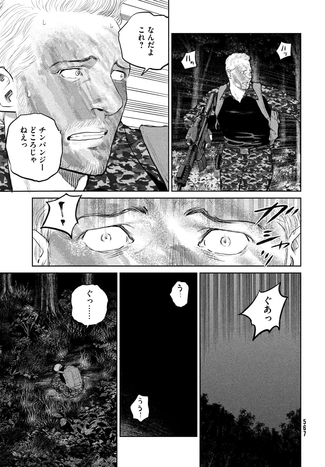 Darwin Jihen Chap 16 - Next Chap 17