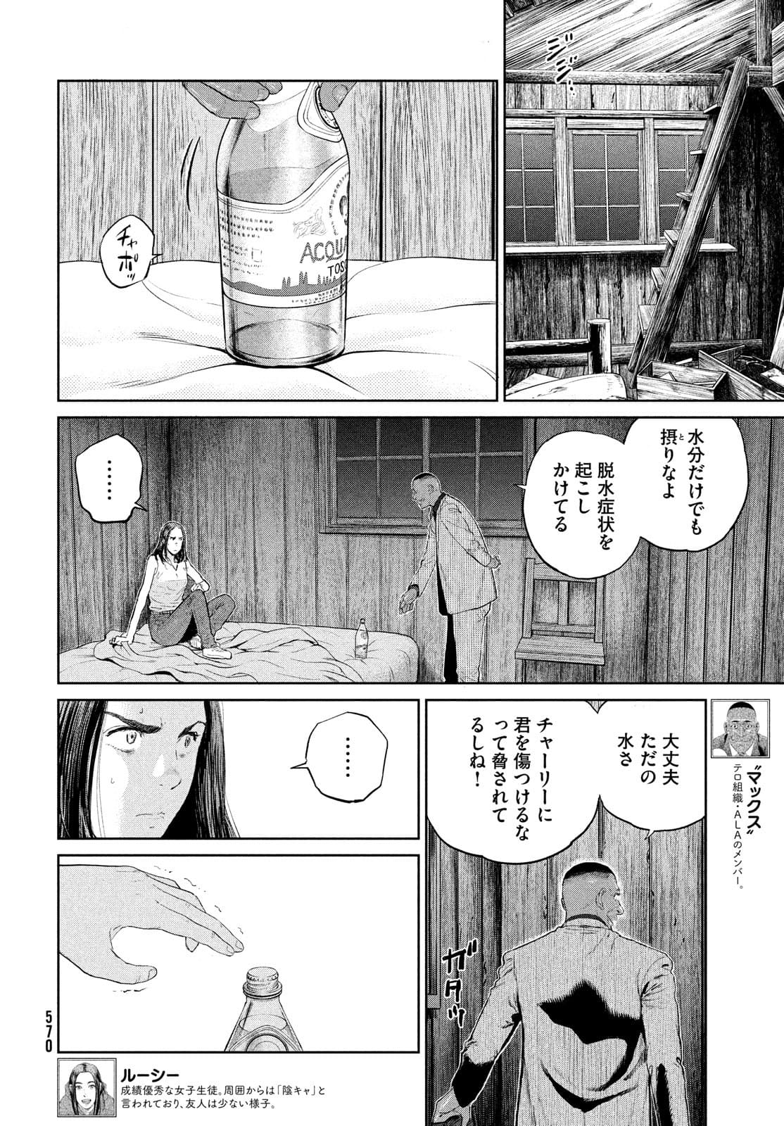 Darwin Jihen Chap 16 - Next Chap 17