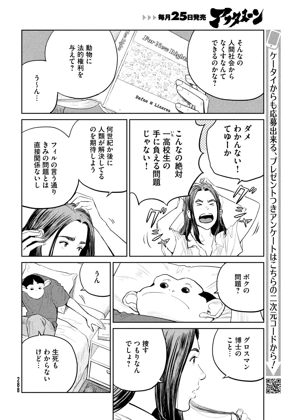 Darwin Jihen Chap 20 - Next Chap 21