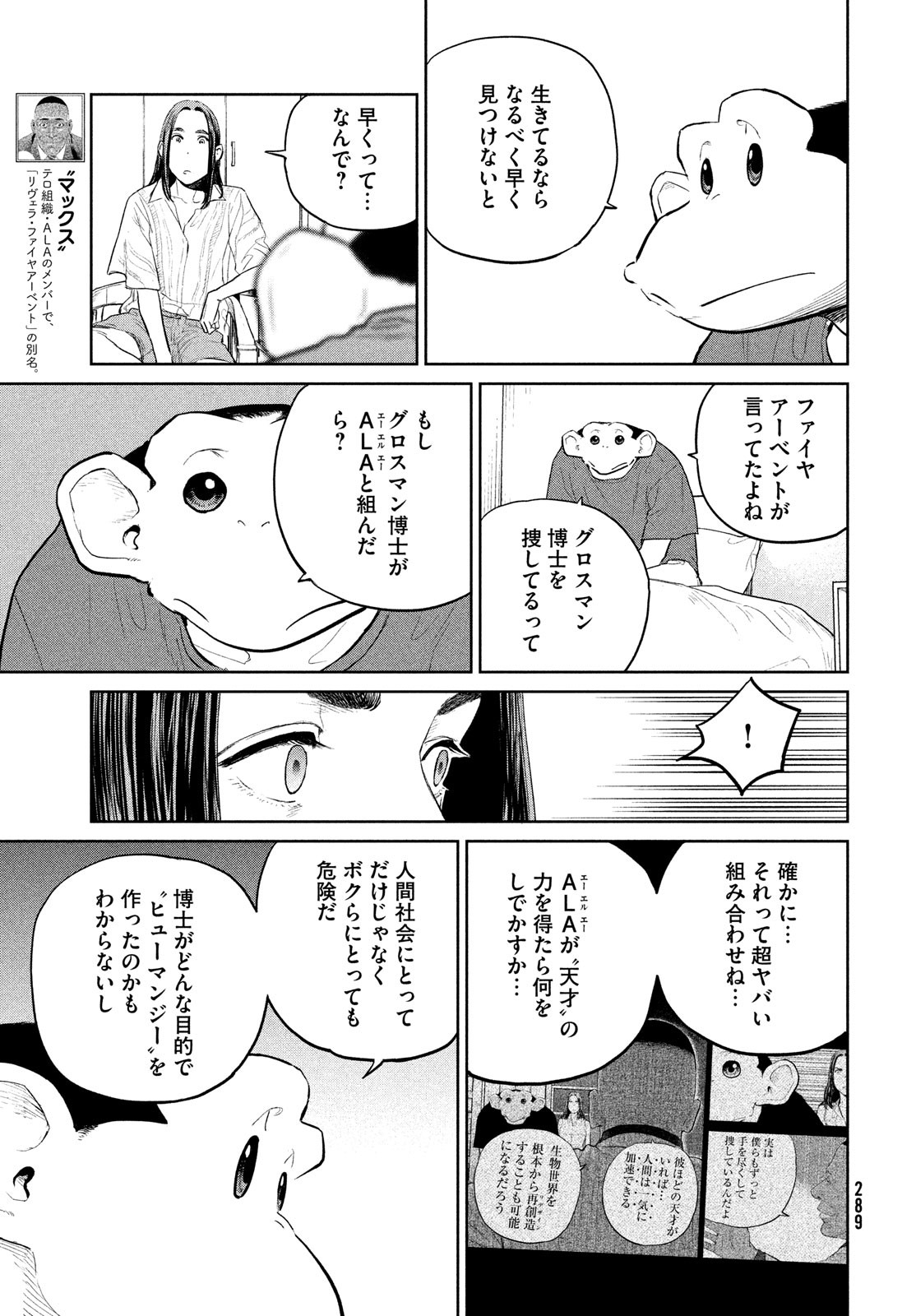 Darwin Jihen Chap 20 - Next Chap 21