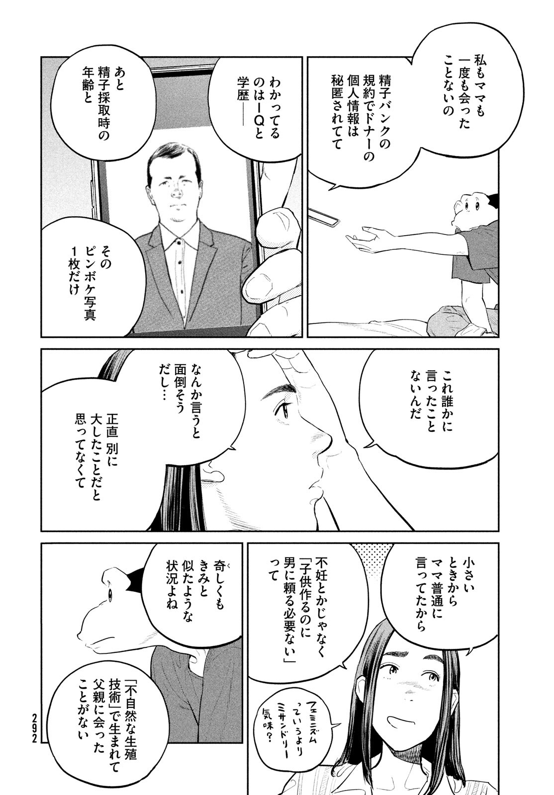 Darwin Jihen Chap 20 - Next Chap 21