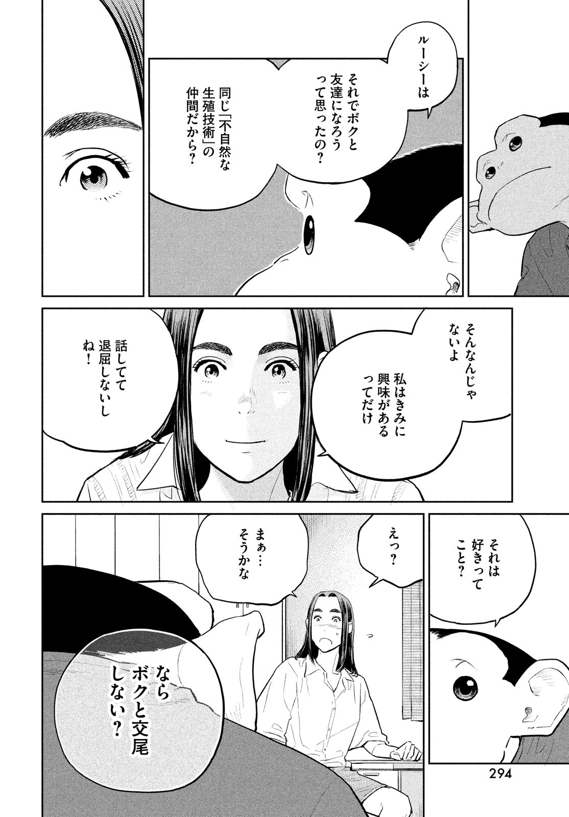 Darwin Jihen Chap 20 - Next Chap 21