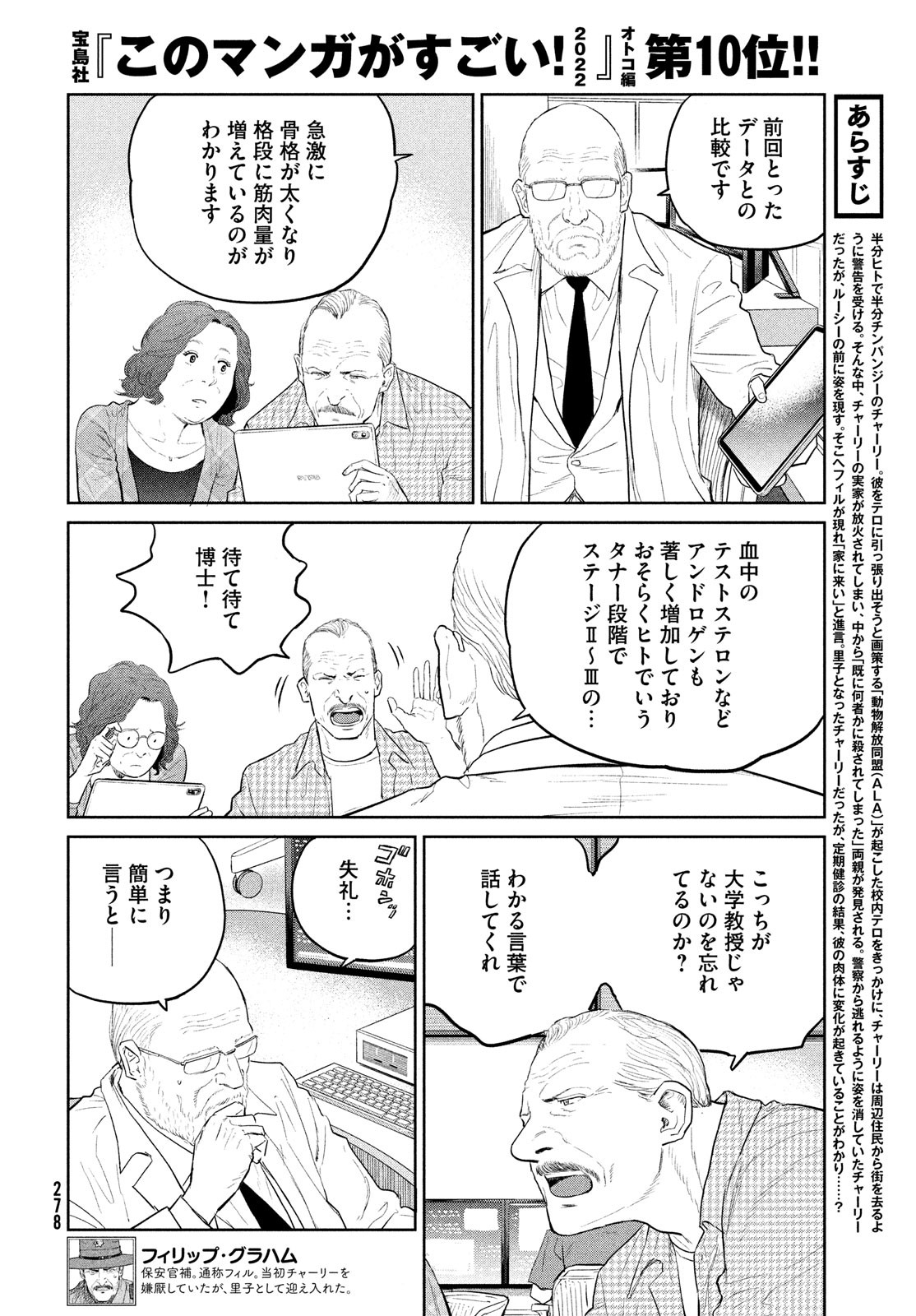 Darwin Jihen Chap 20 - Next Chap 21