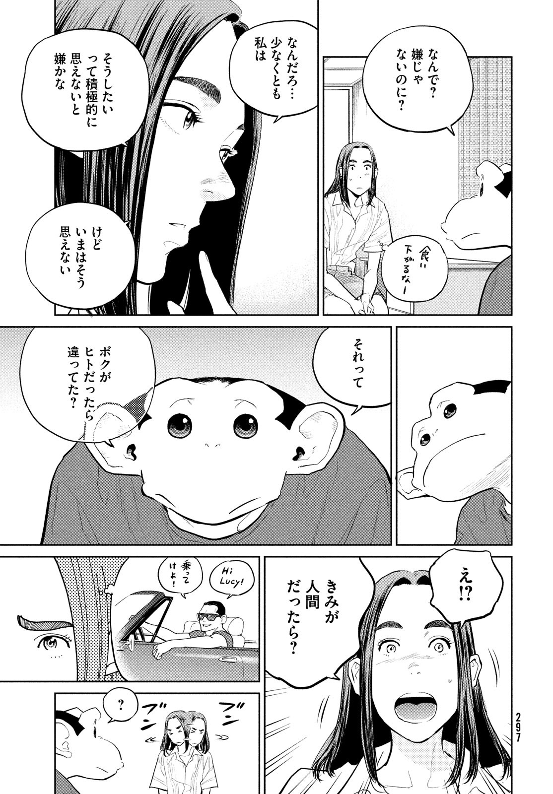 Darwin Jihen Chap 20 - Next Chap 21