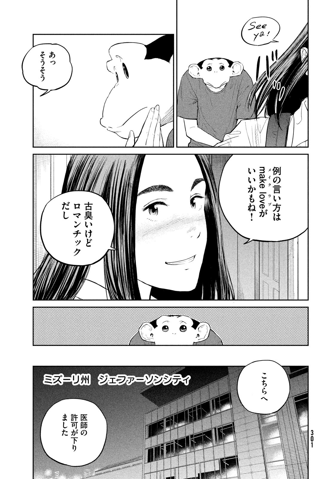 Darwin Jihen Chap 20 - Next Chap 21
